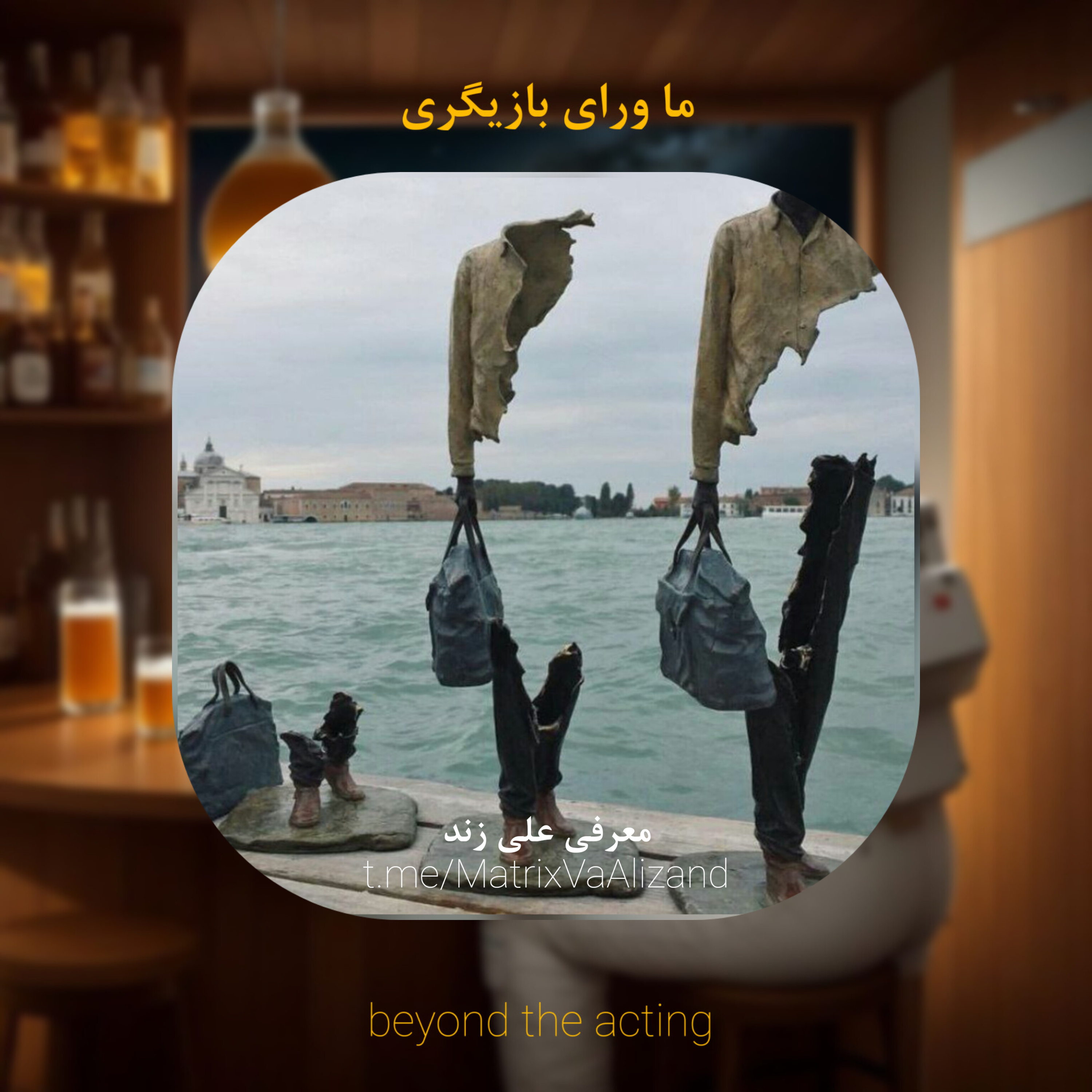 ۷- معرفی علی زند (موضوع: توقع) episode artwork