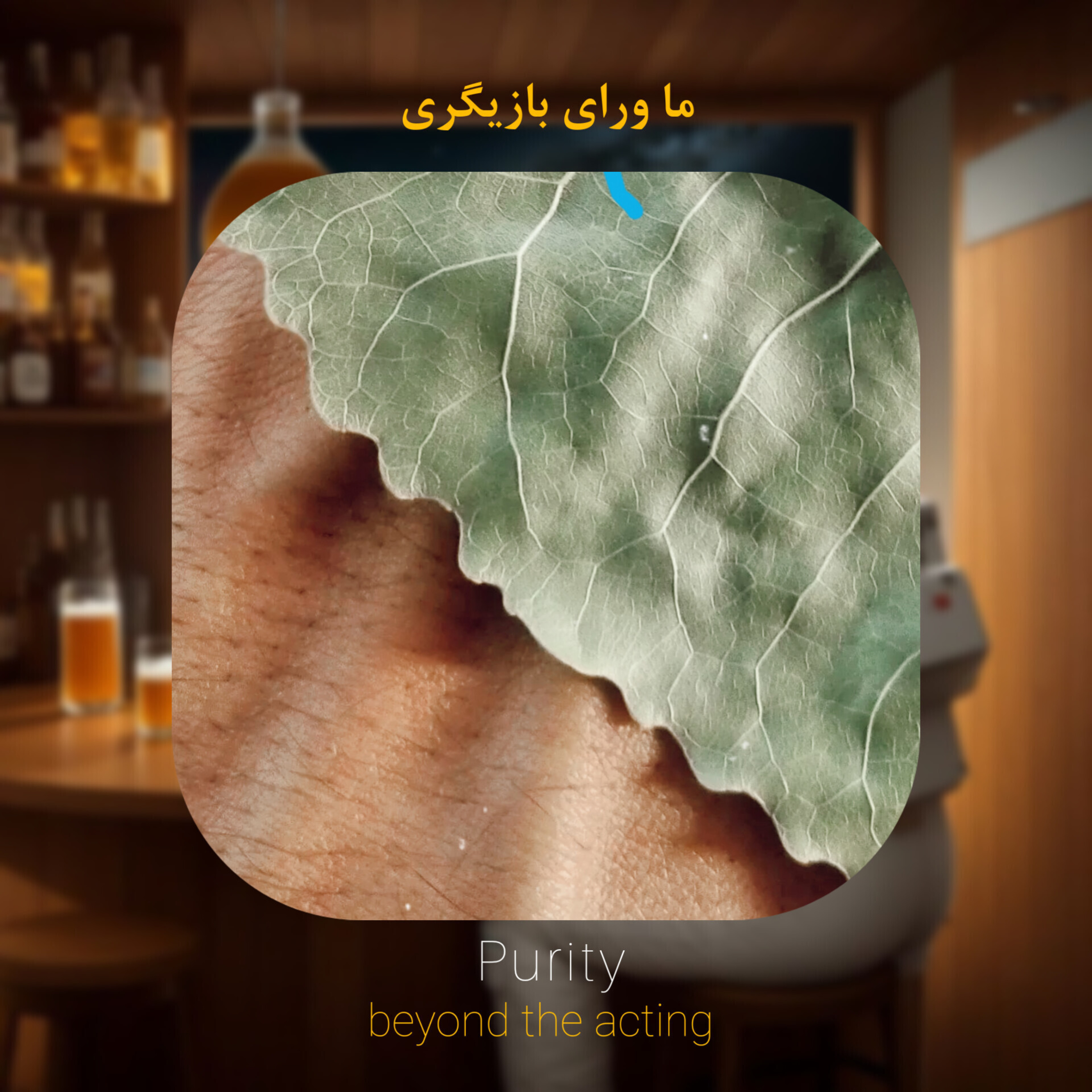 ۱۵- خود بودن و خود دوستی (باغچه رو آماده کن) episode artwork