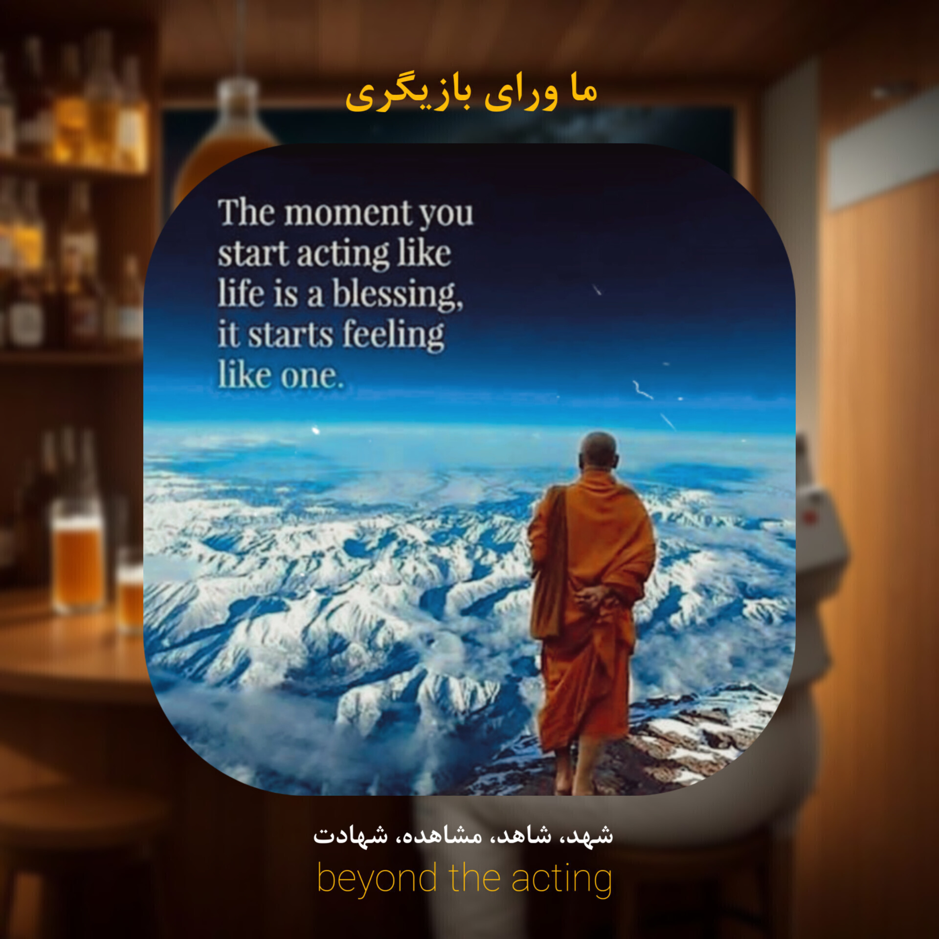 ۲۰- تمرین مشاهده بدون قضاوت episode artwork