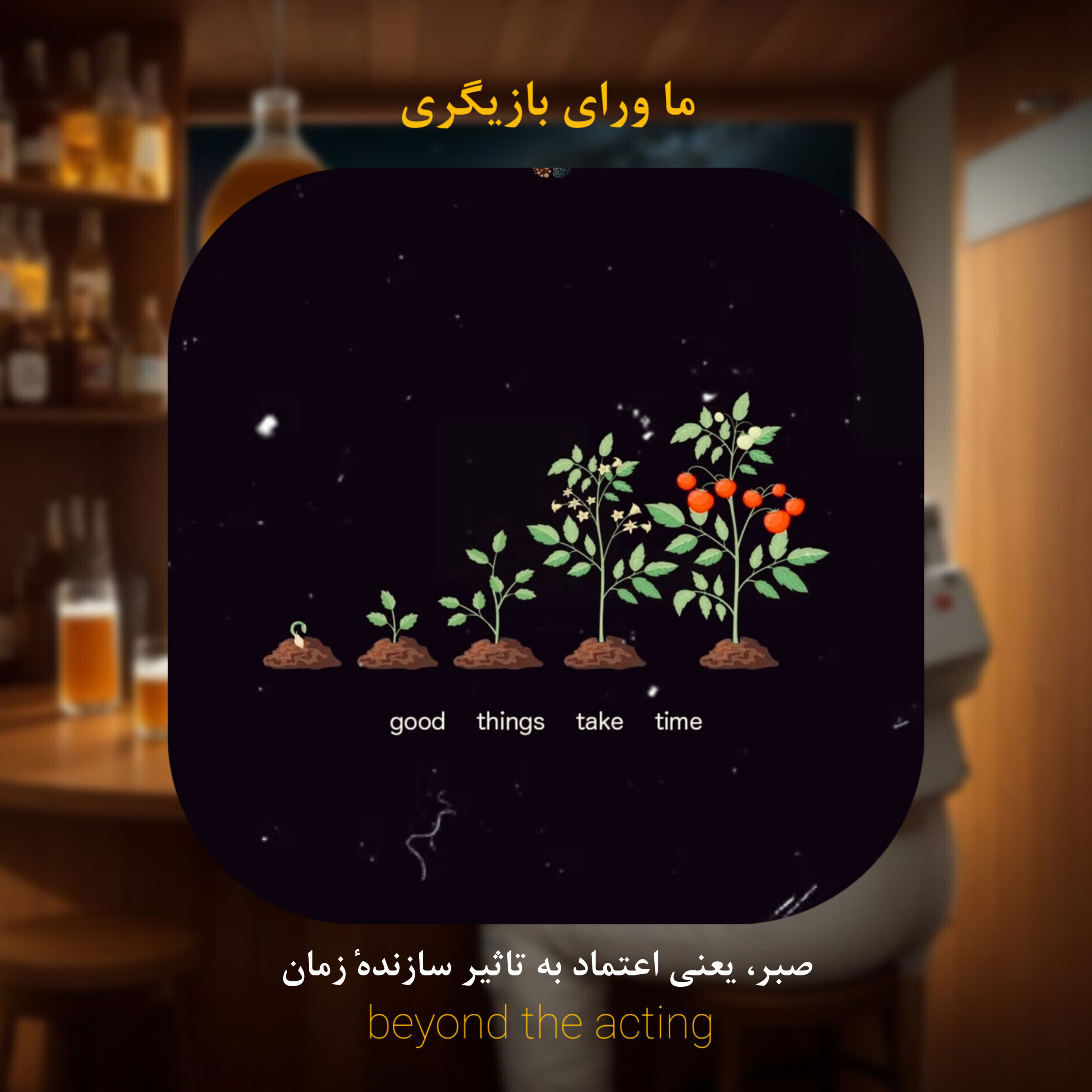 ۲۲- نکاتی راجع به جلسه تست بازیگری ۲ episode artwork