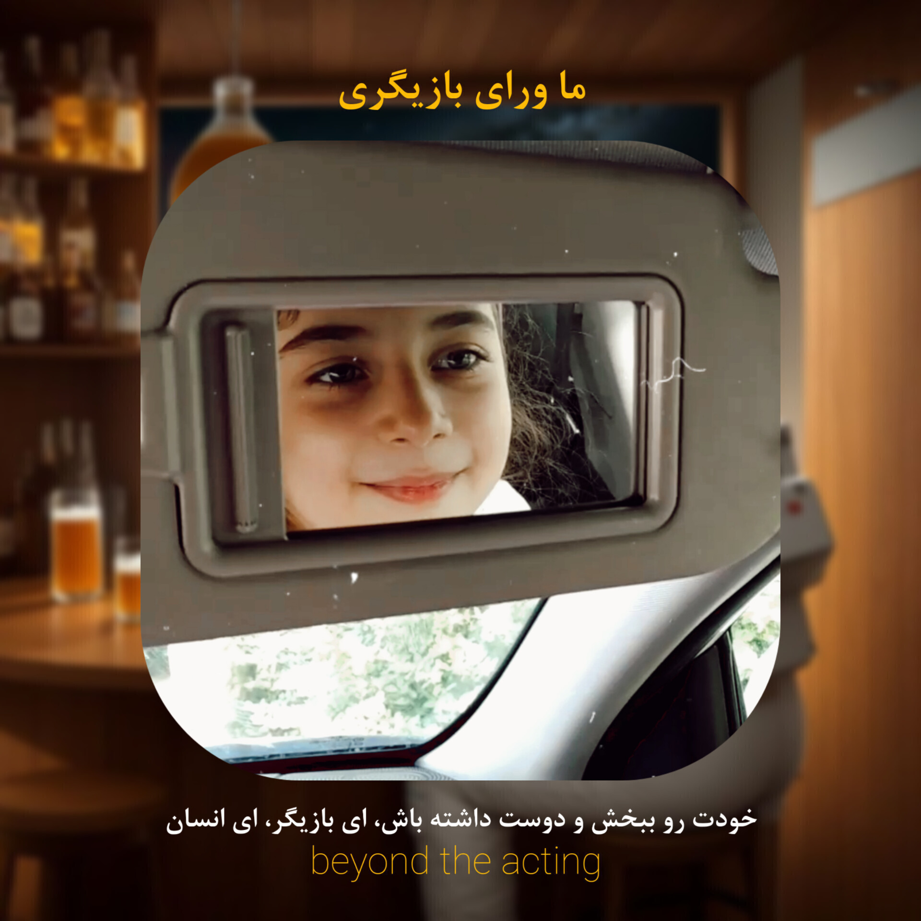 ۲۵- خوددوستی و احساس لیاقت episode artwork