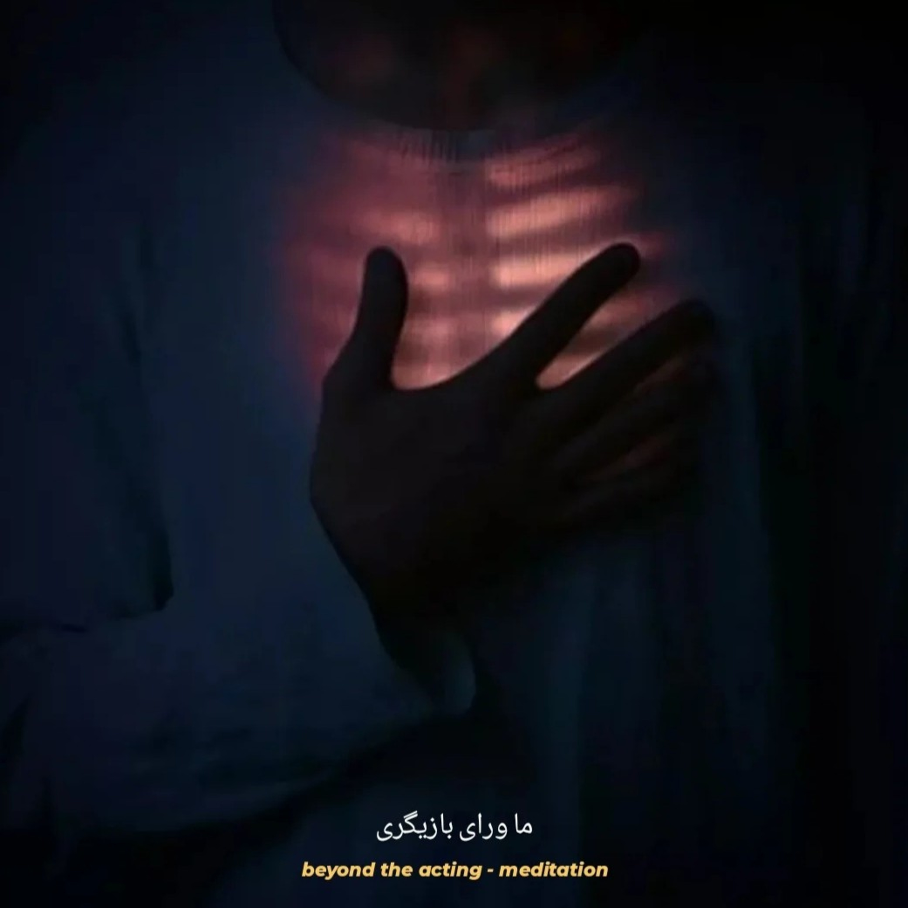 ۳۲- مراقبه [مناجات . جملات تاکیدی] episode artwork