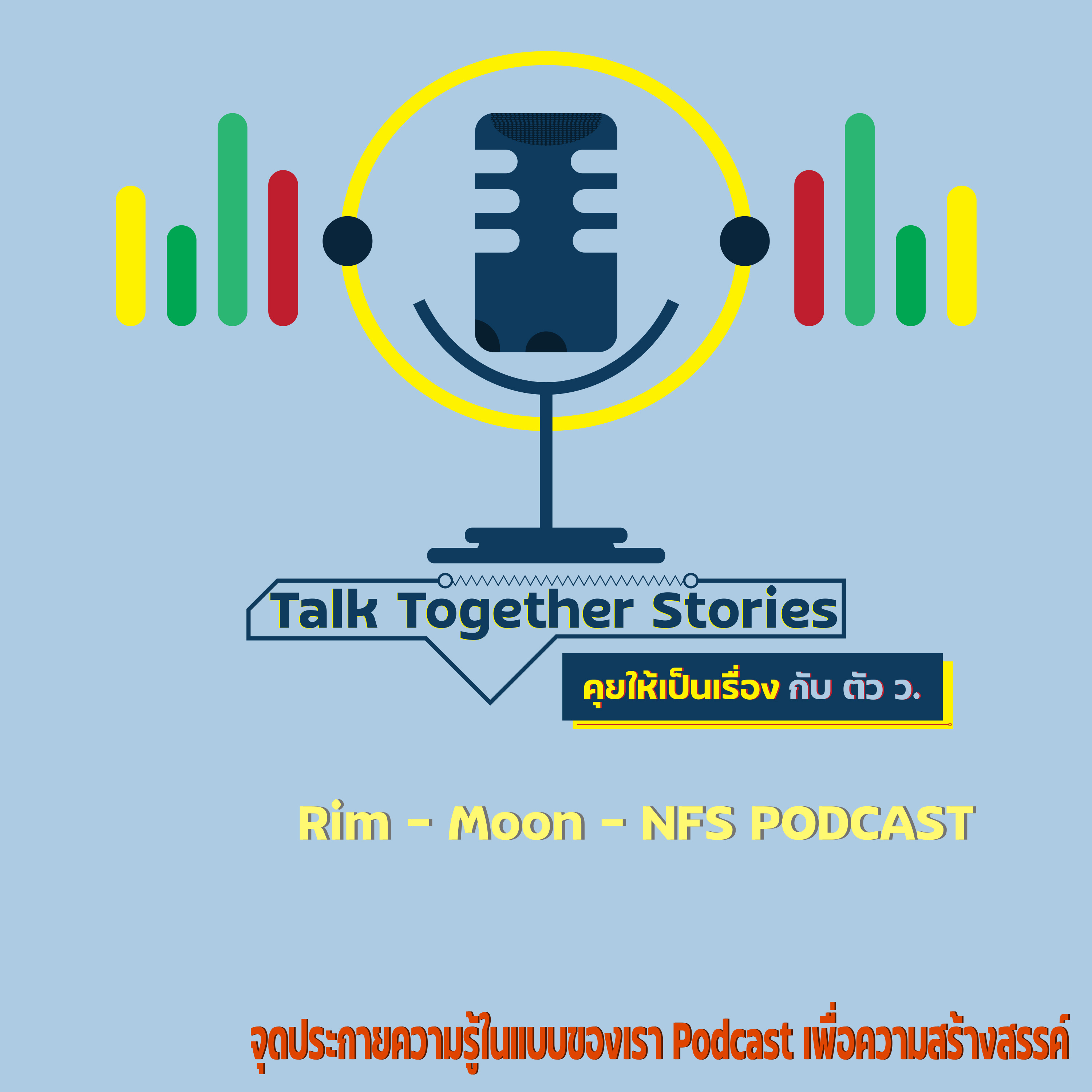 Rim Moon Podcast