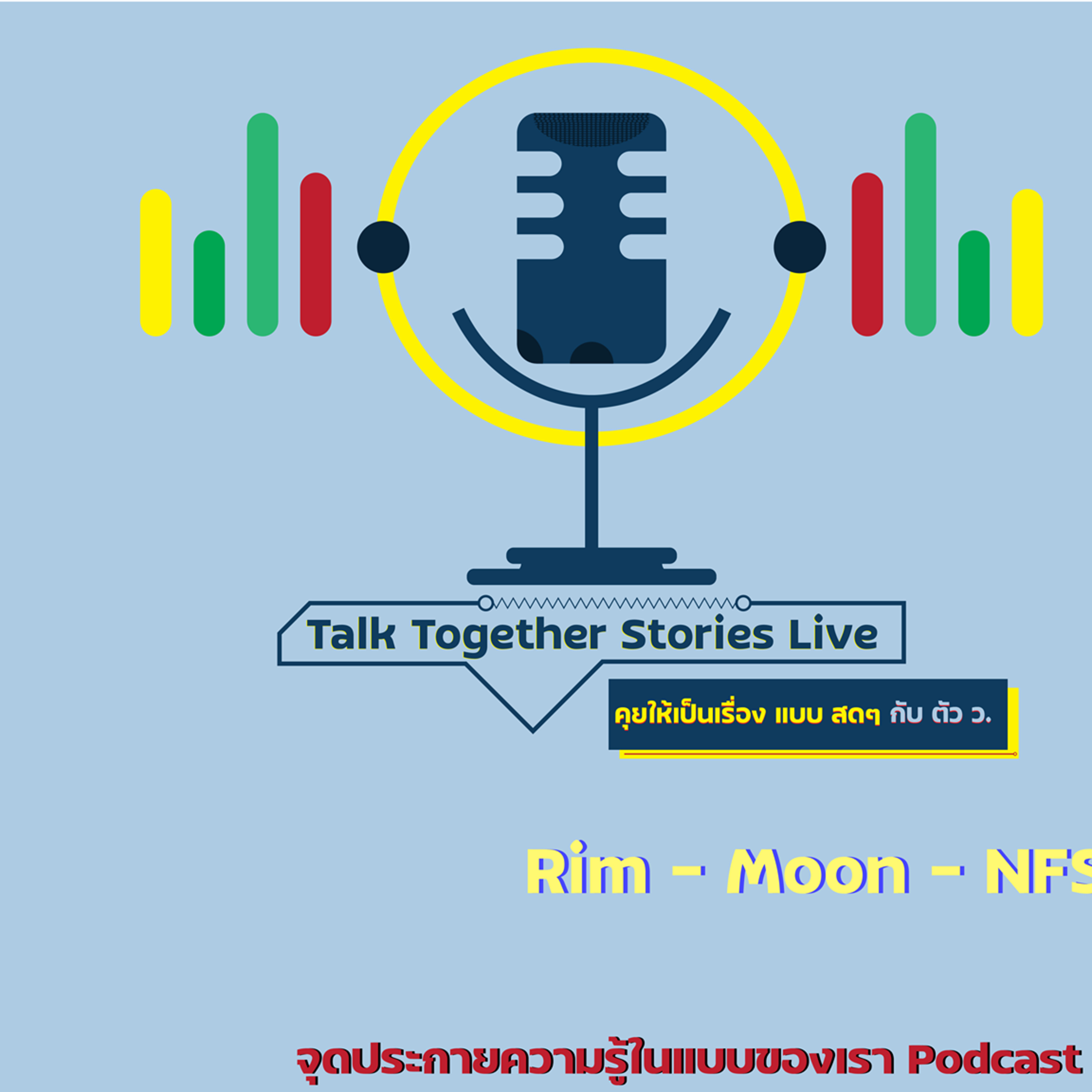 Rim Moon Podcast
