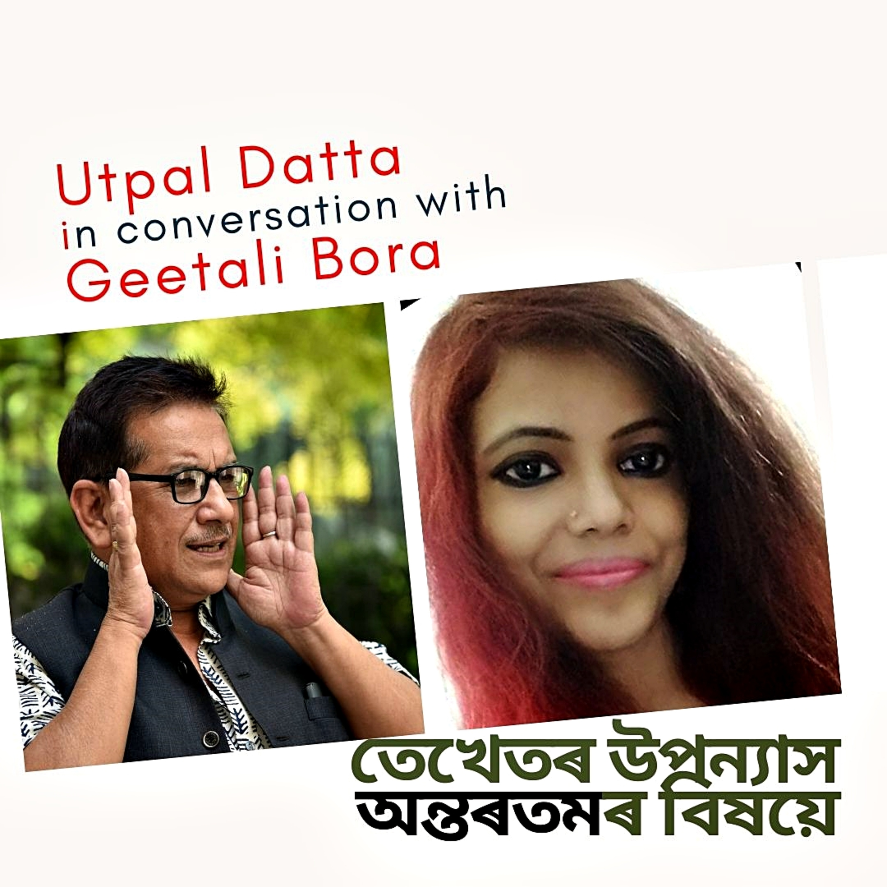 Utpal Datta