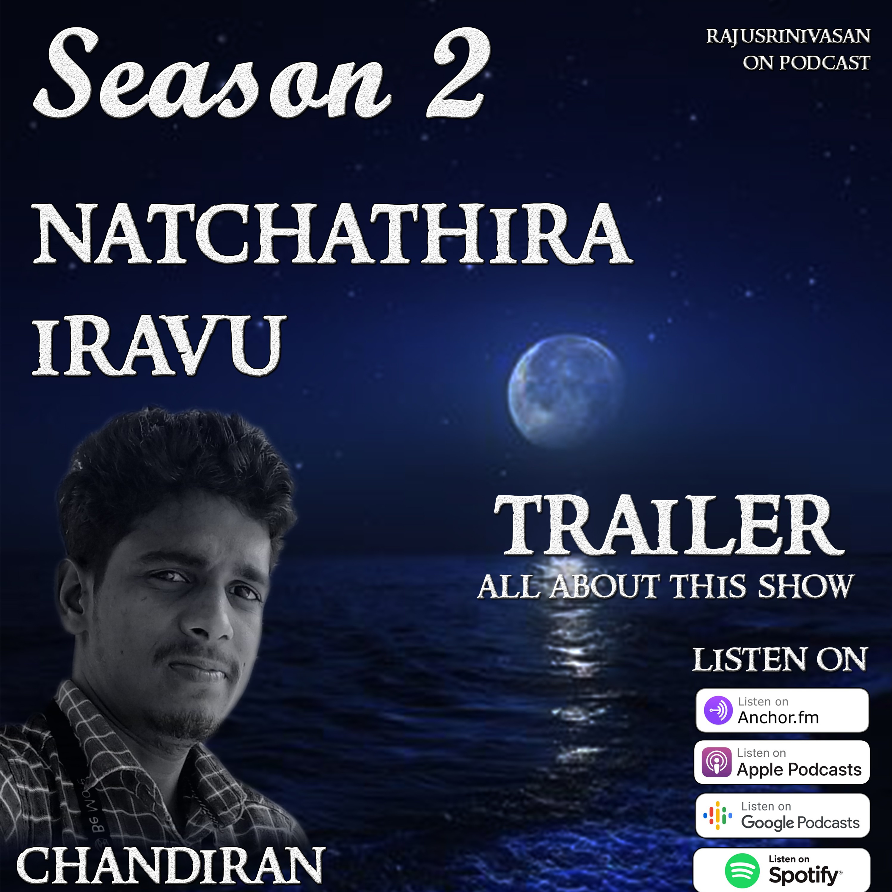 Rajusrinivasan Tamil Podcast