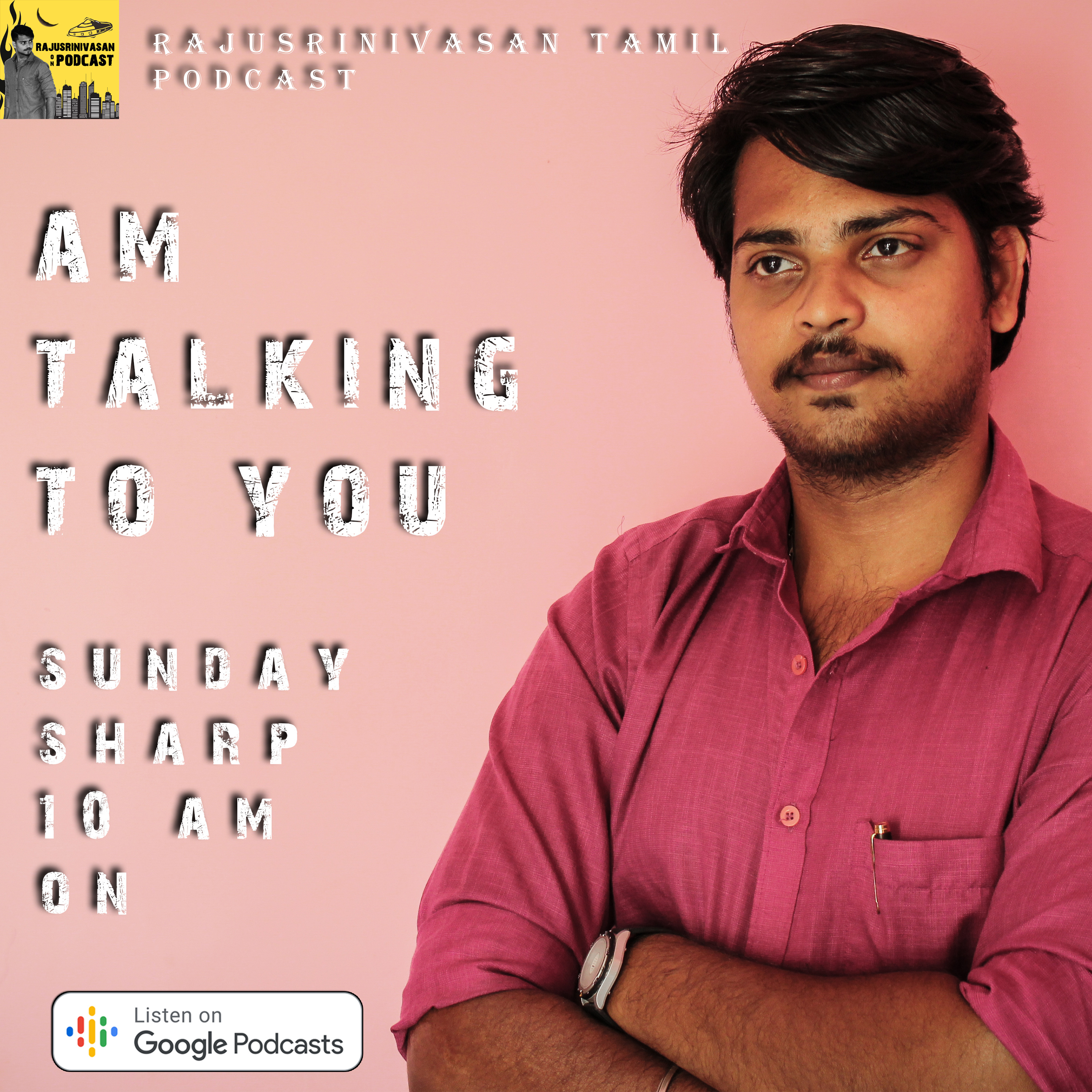 Rajusrinivasan Tamil Podcast