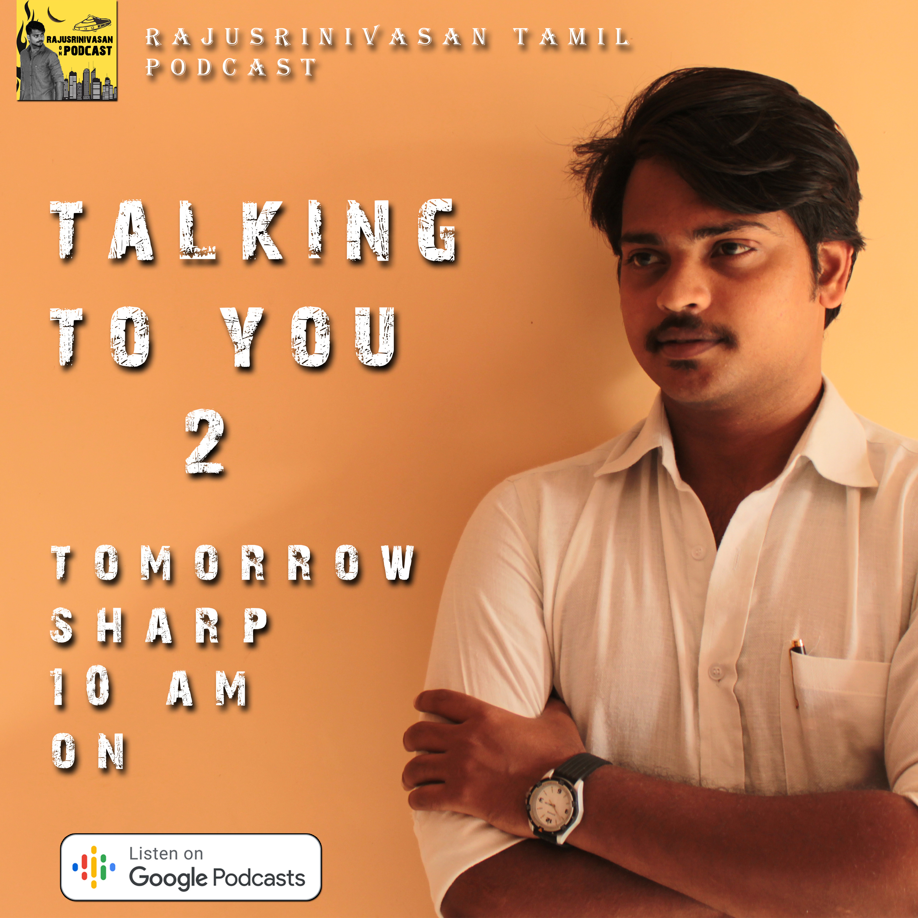 Rajusrinivasan Tamil Podcast