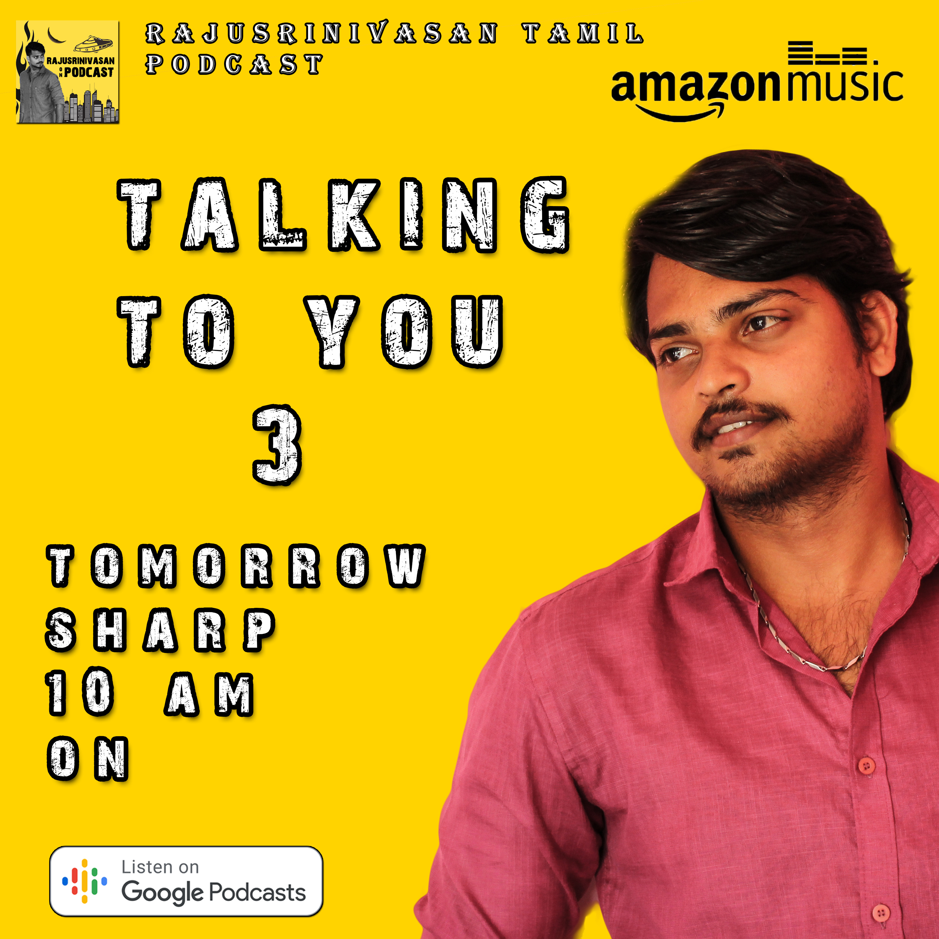 Rajusrinivasan Tamil Podcast