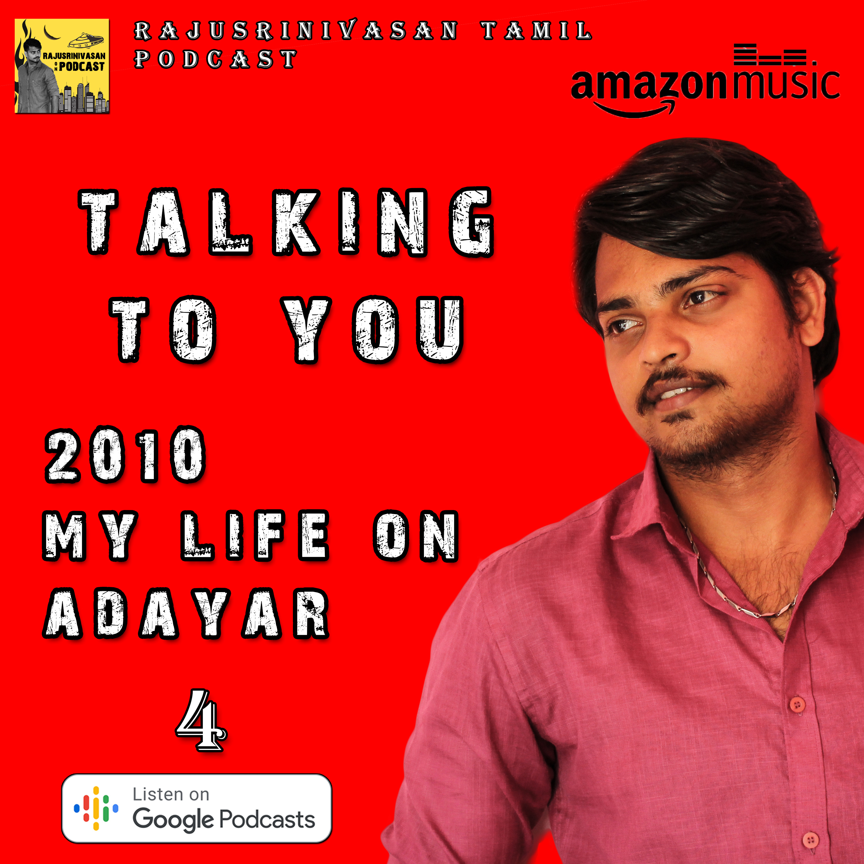 Rajusrinivasan Tamil Podcast