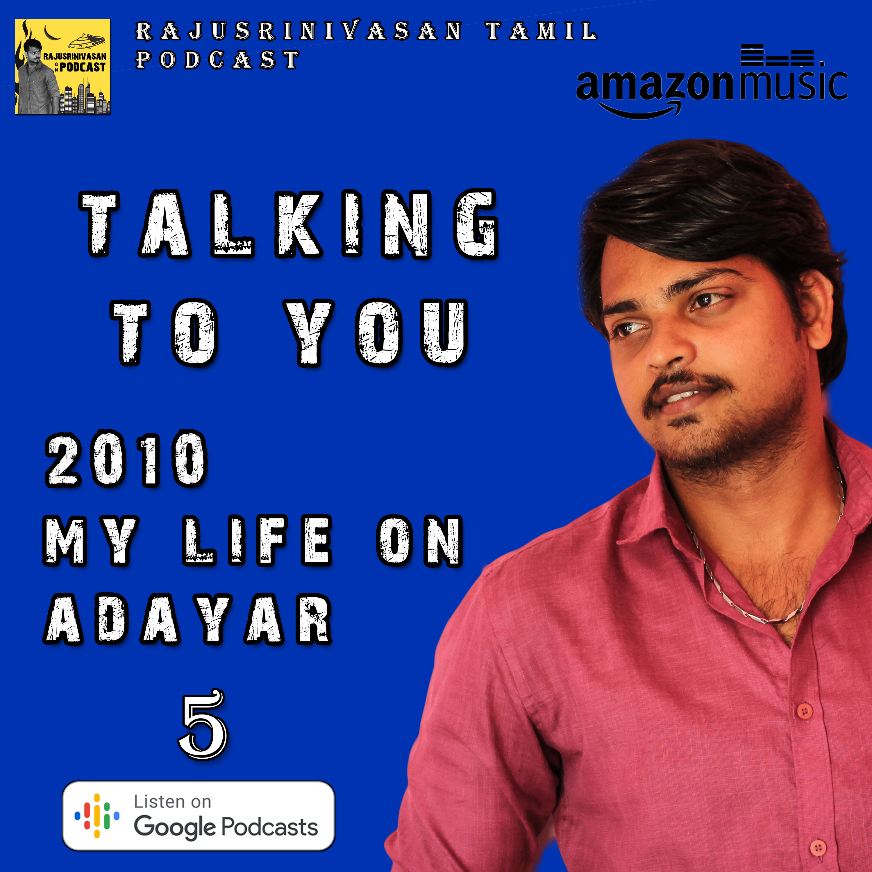 Rajusrinivasan Tamil Podcast