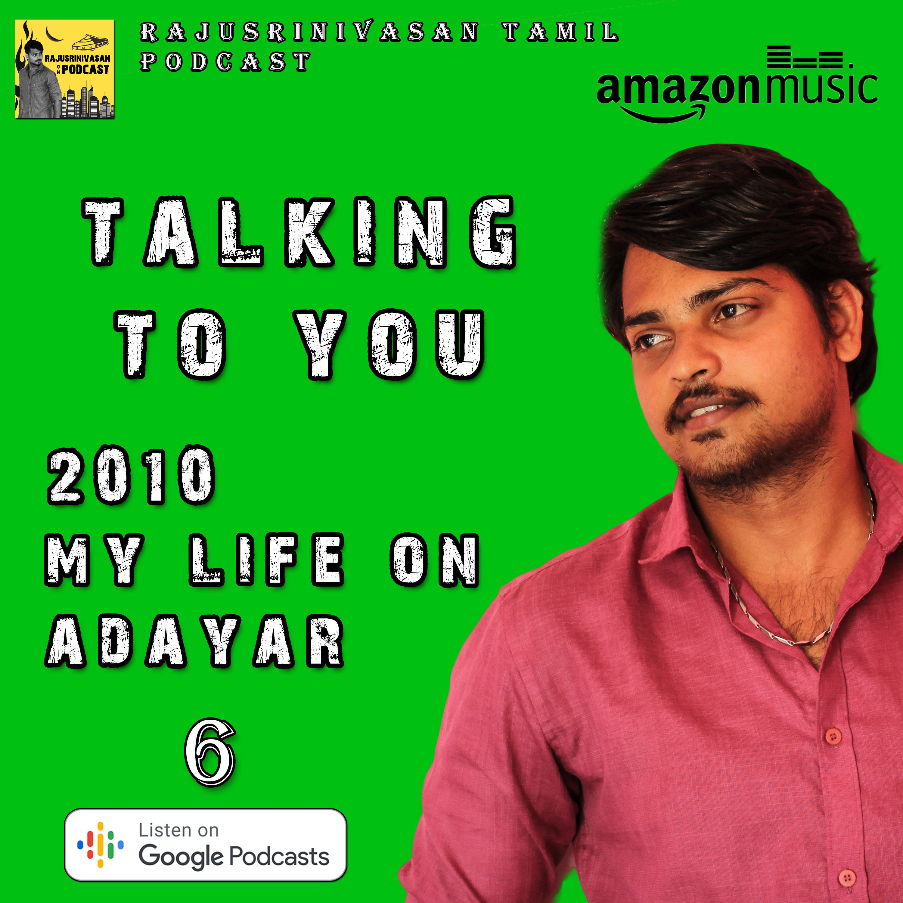 Rajusrinivasan Tamil Podcast