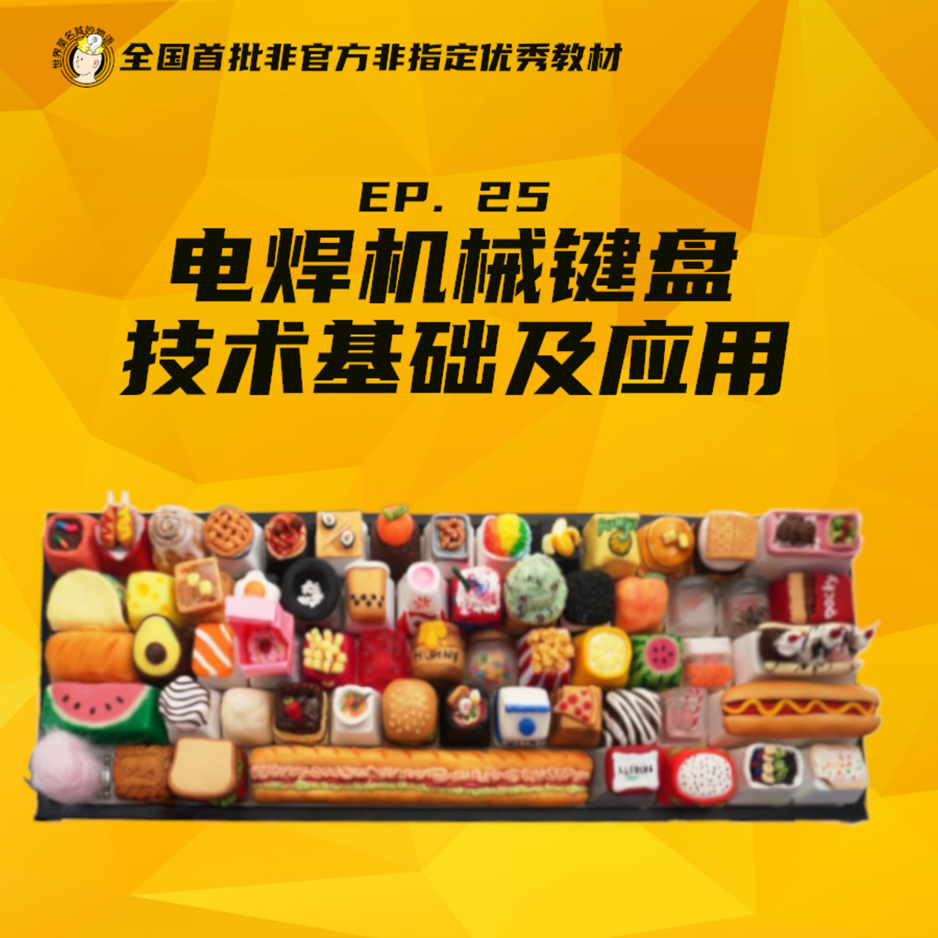 世界莫名其妙物语