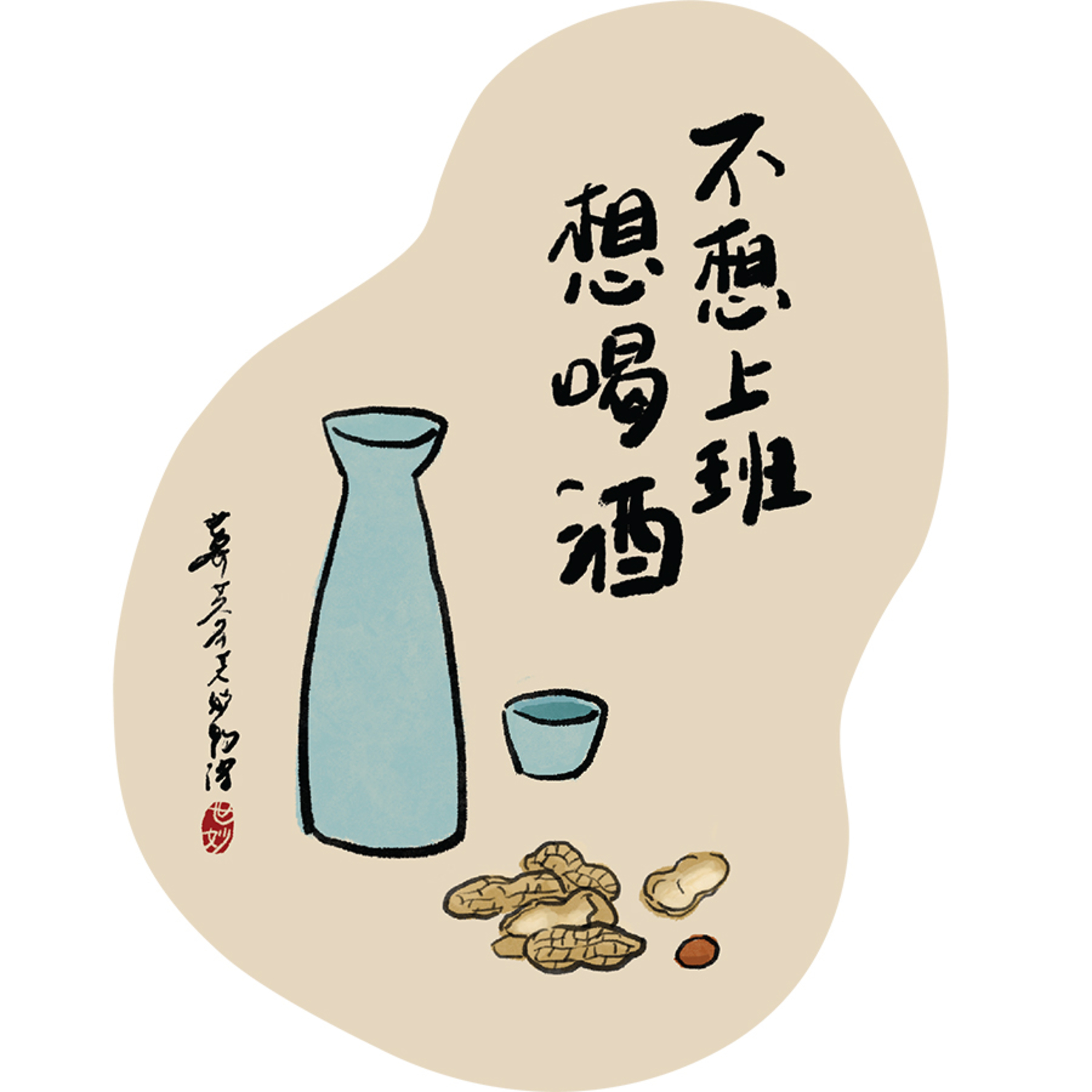 《关于世妙节目组放假摸鱼的通知》 episode artwork