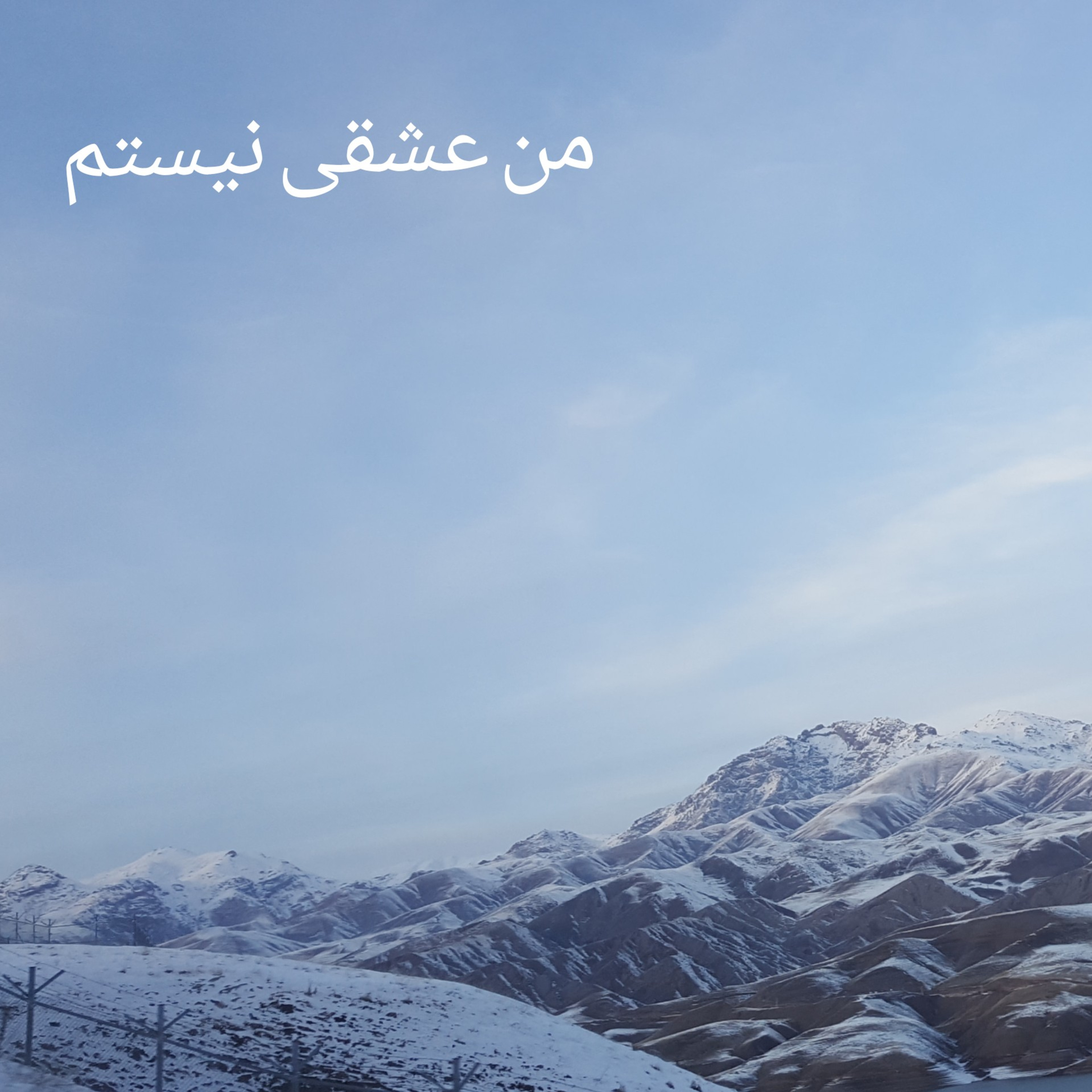 کاور من عشقی نیستم