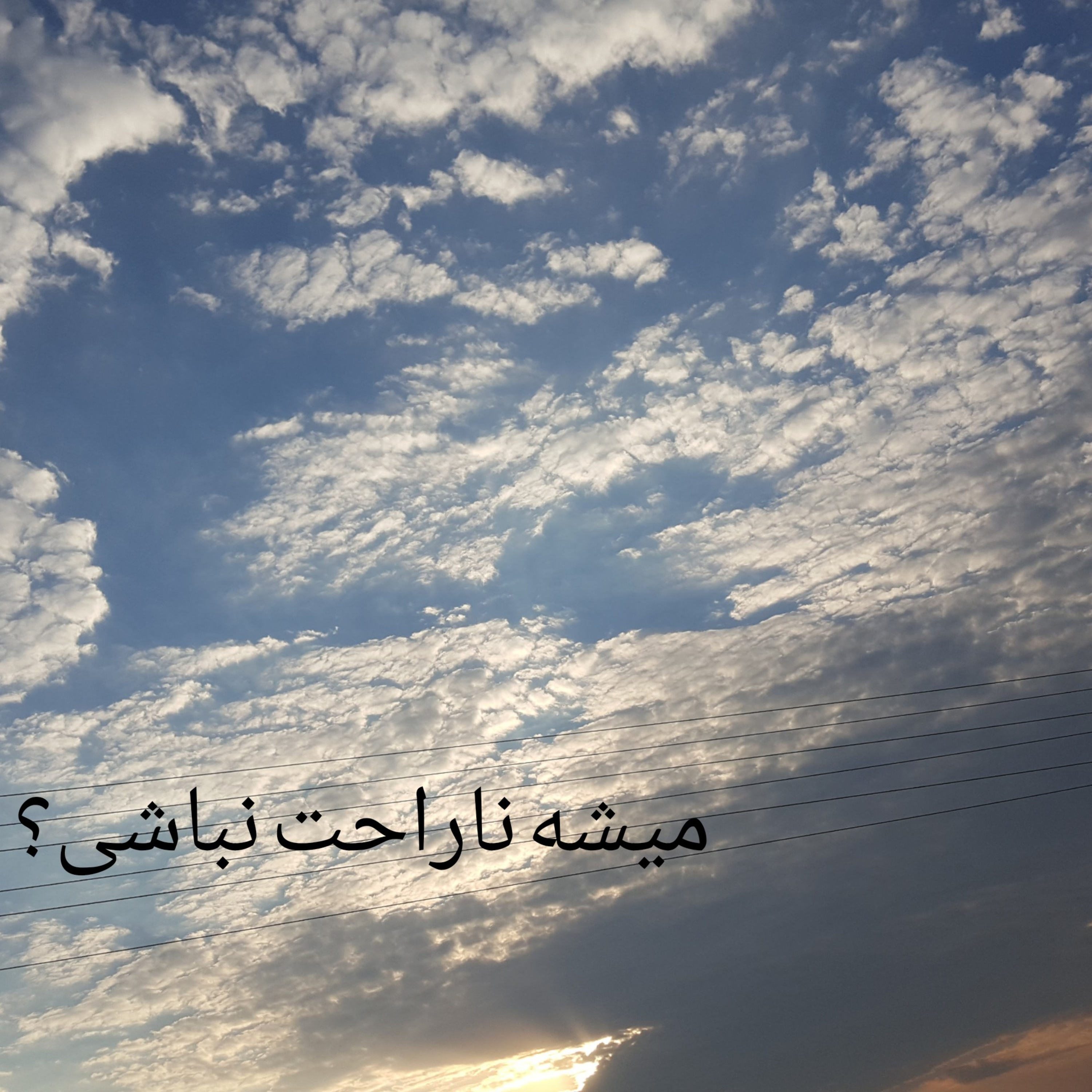 میشه ناراحت نباشی؟  episode artwork