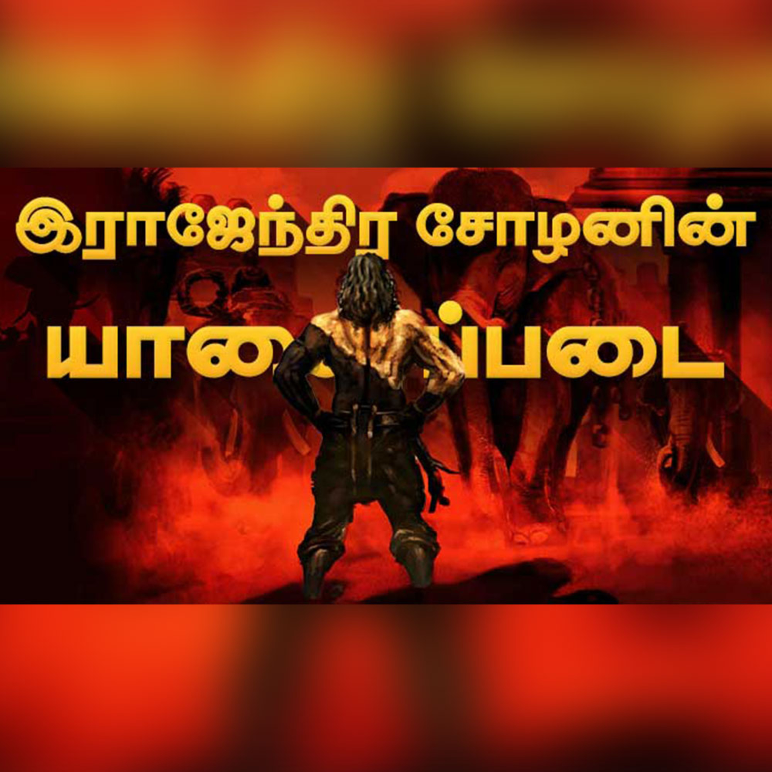Deep Talks - Tamil Audiobooks