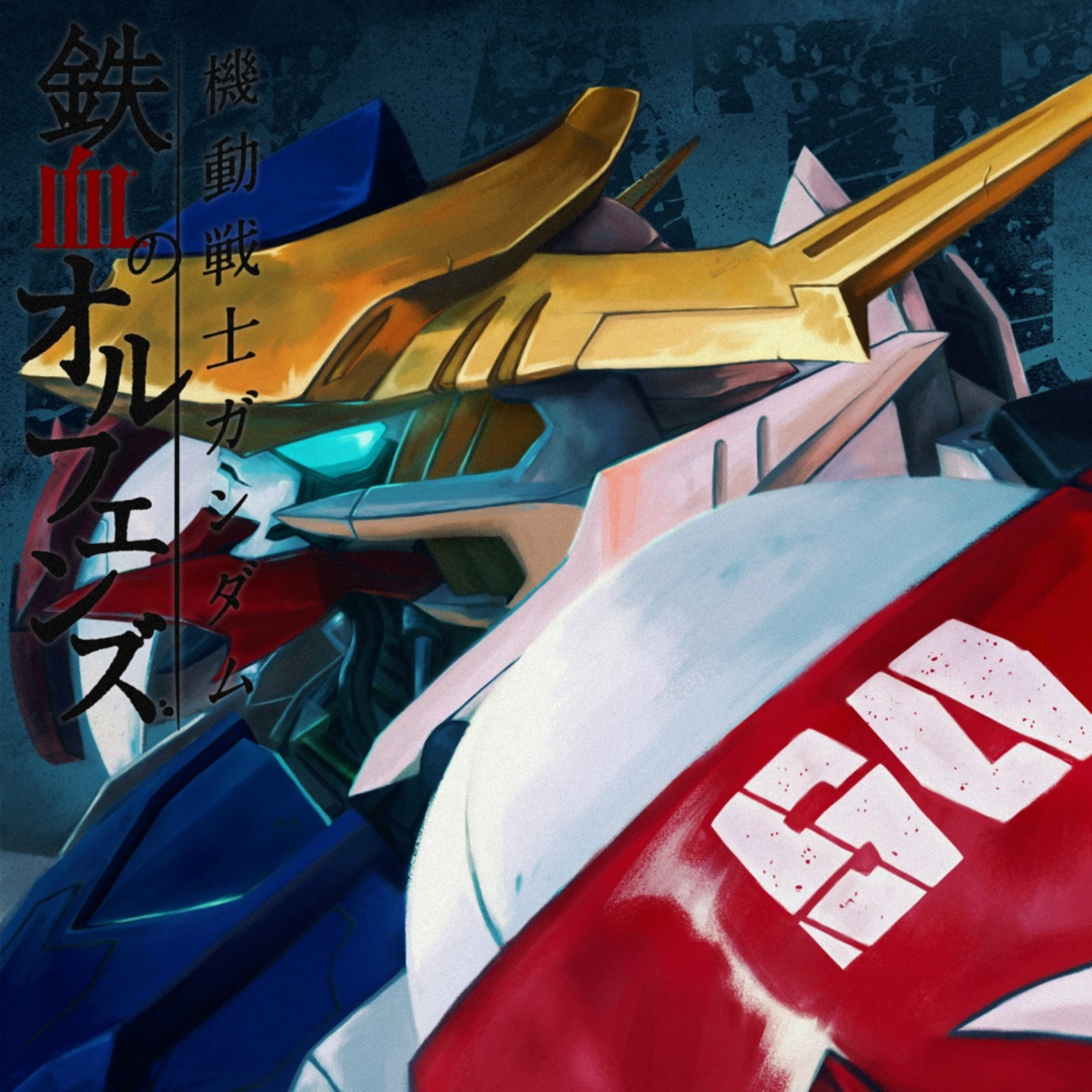 Katoon 50: Mobile Suit Gundam - Iron Blooded Orphans episode artwork