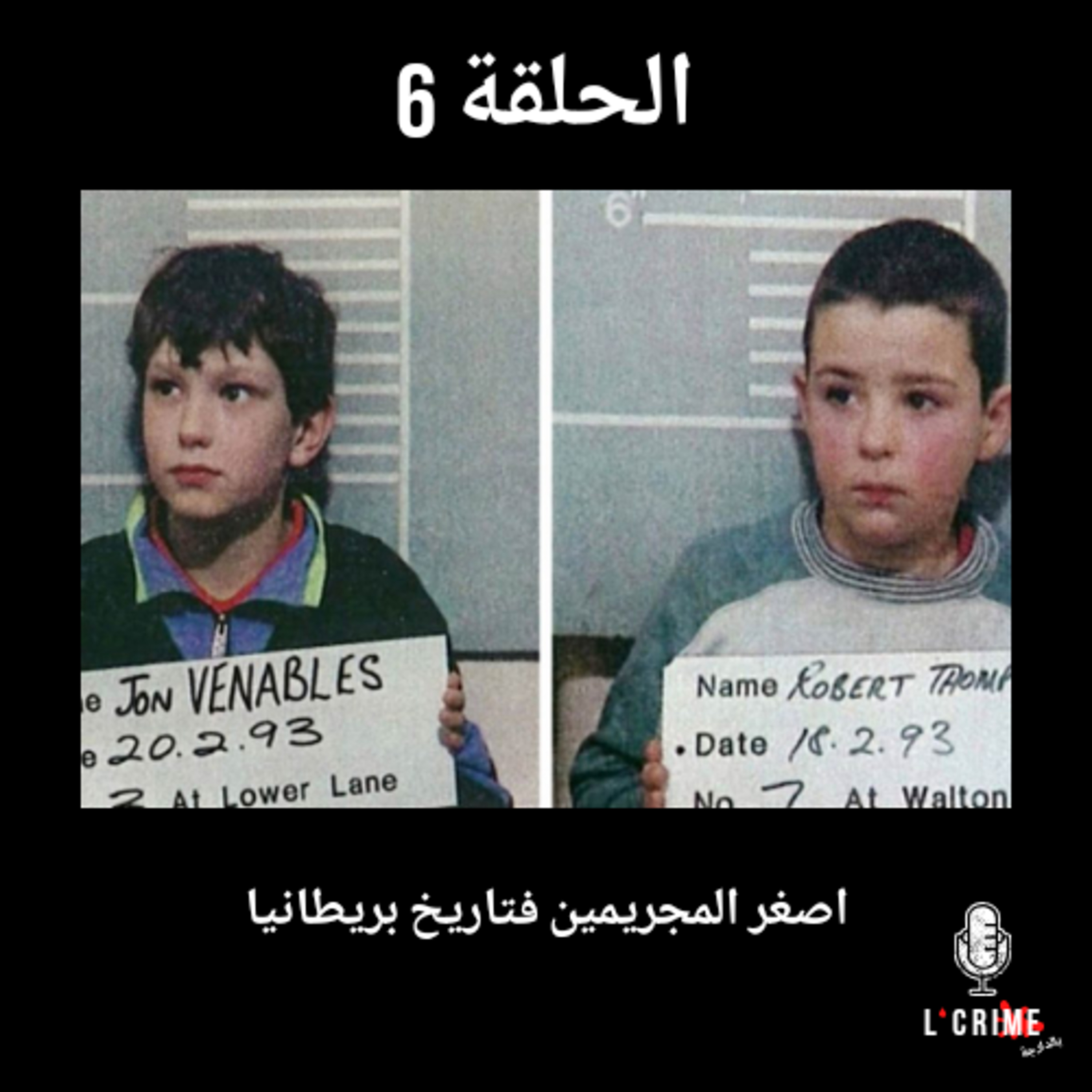 L\'crime b darija podcast