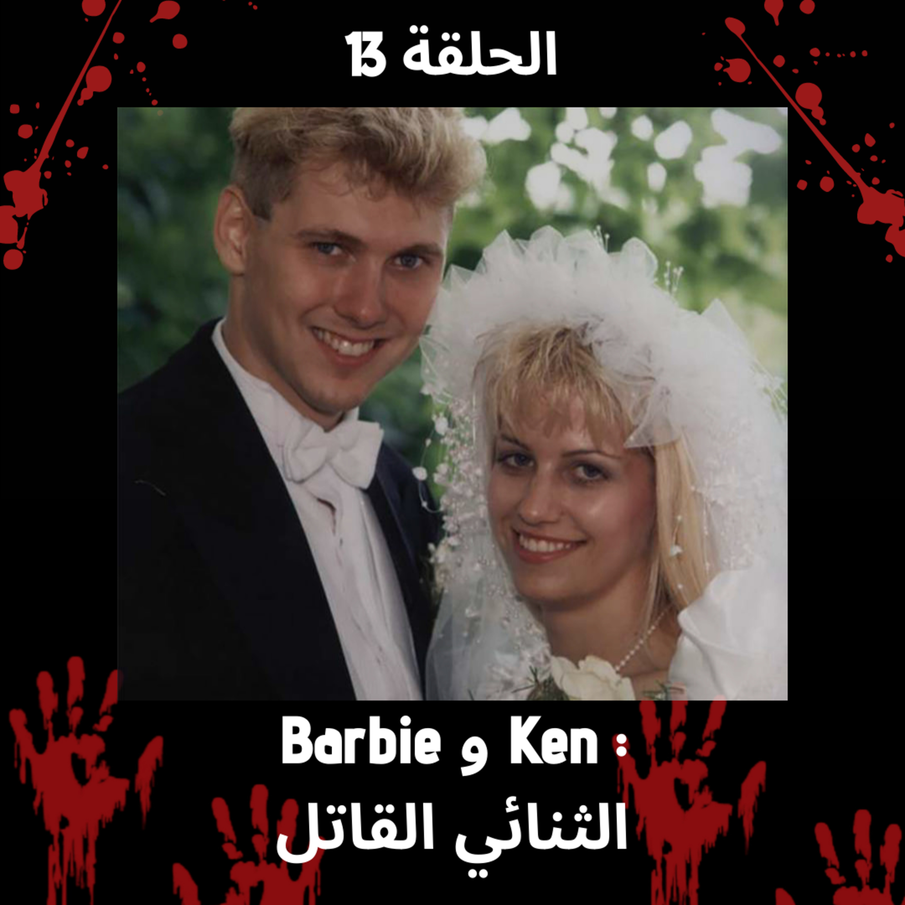 L\'crime b darija podcast