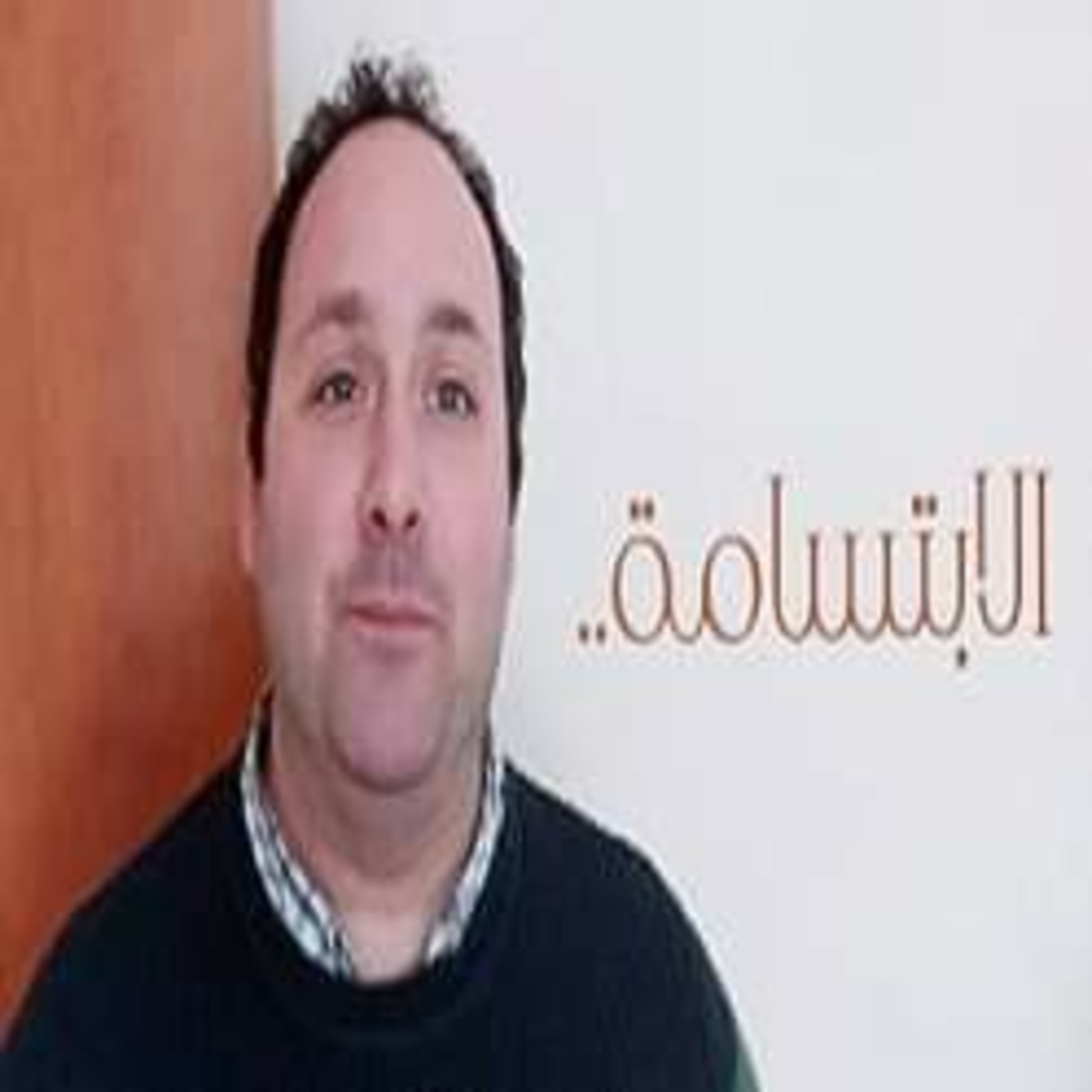 الابتسامة episode artwork