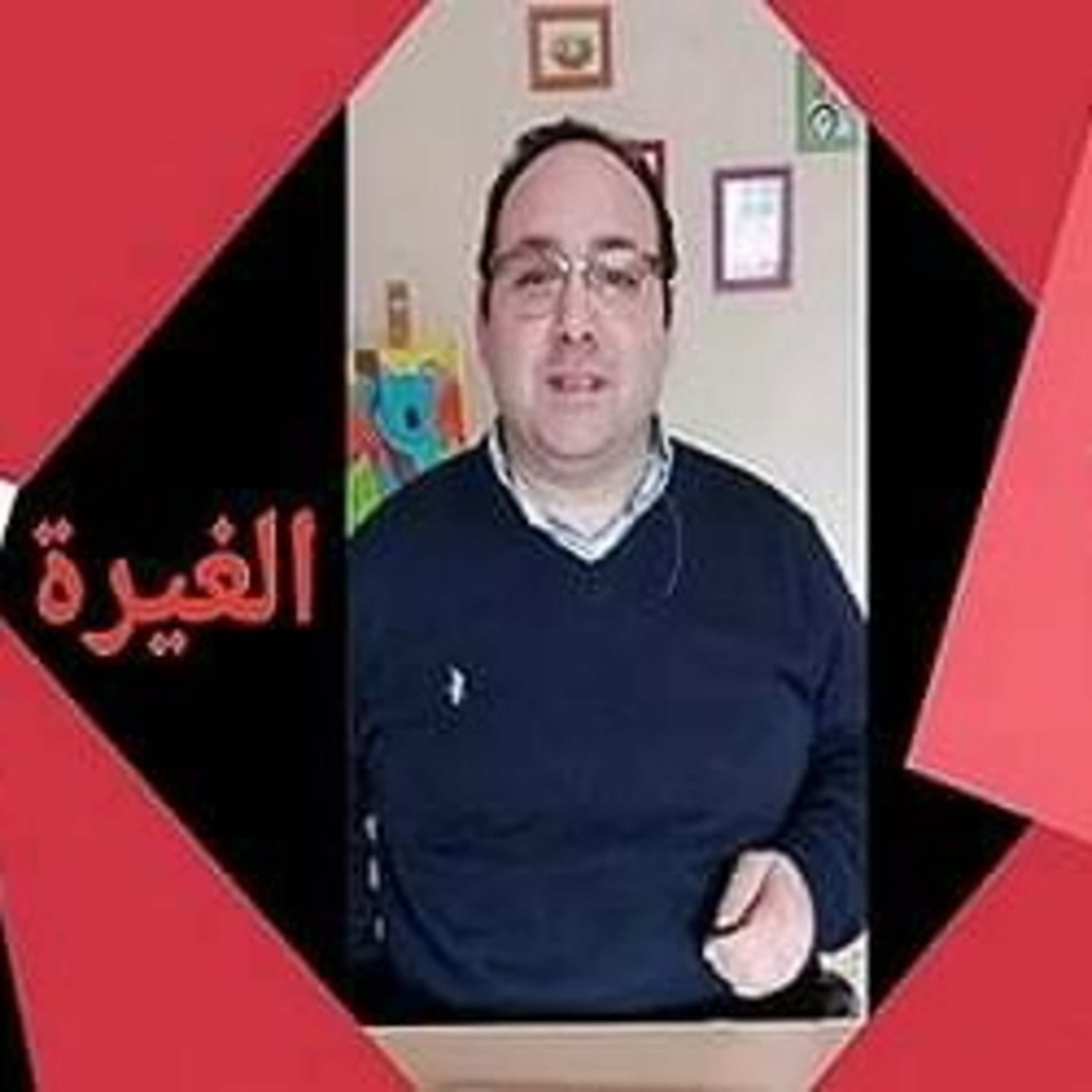 الغيرة episode artwork