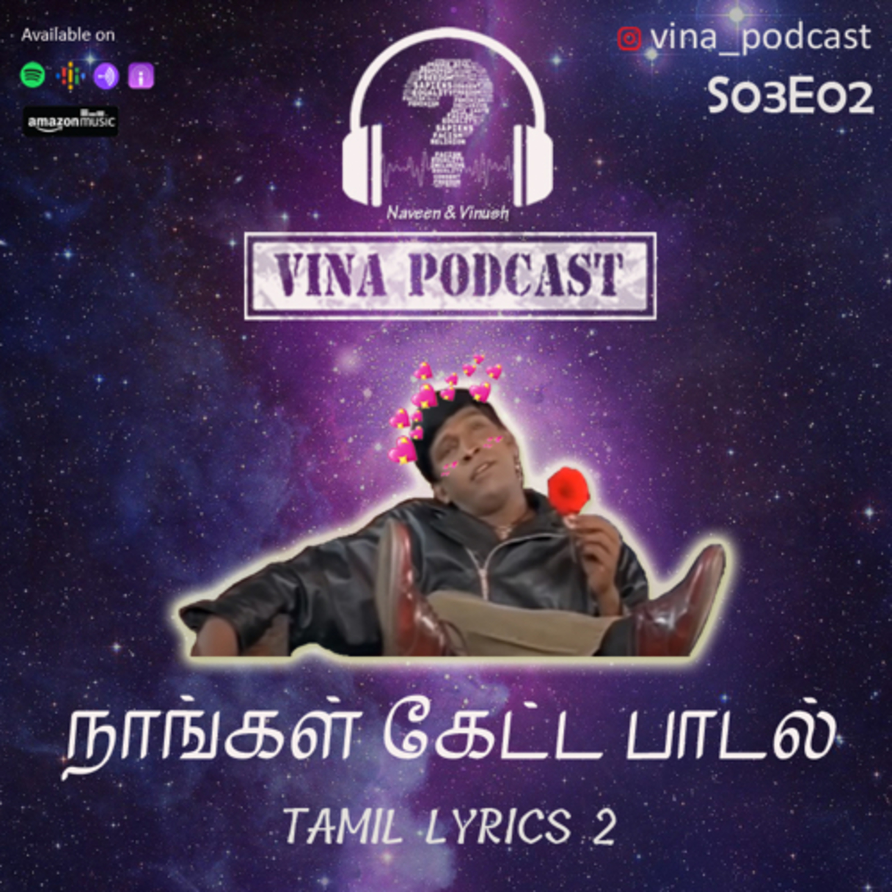 #46 - S03E02 - நாங்கள் கேட்ட பாடல் | Tamil Lyrics 2 episode artwork