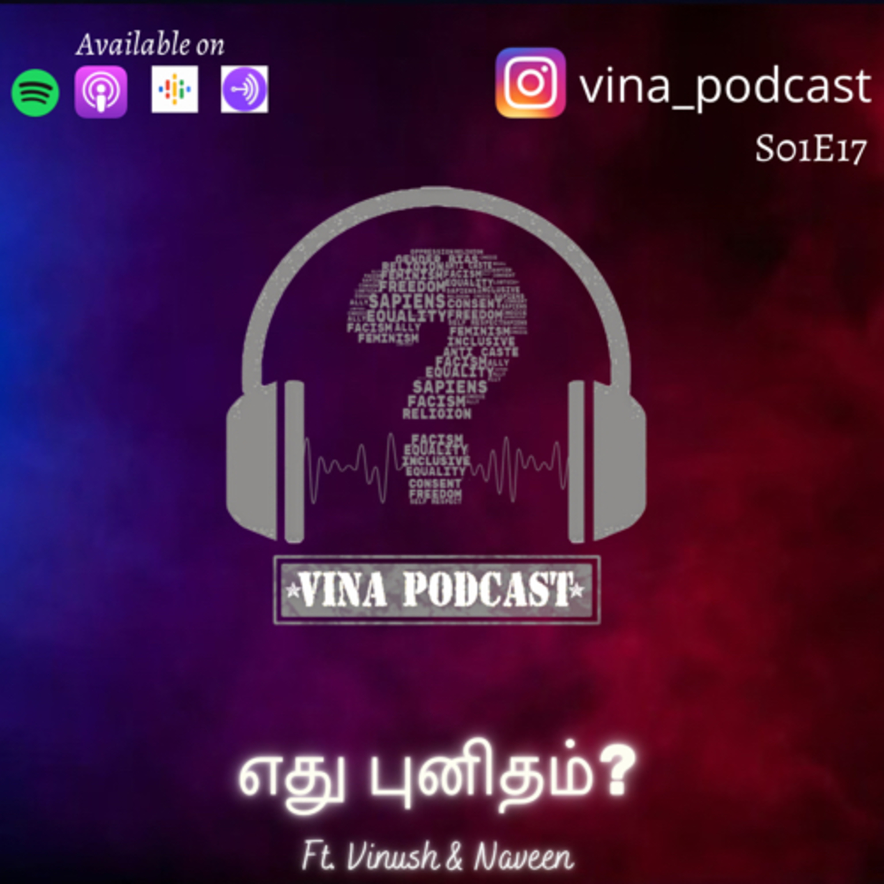 E17- எது புனிதம்? | Ft. Vinush and Naveen episode artwork