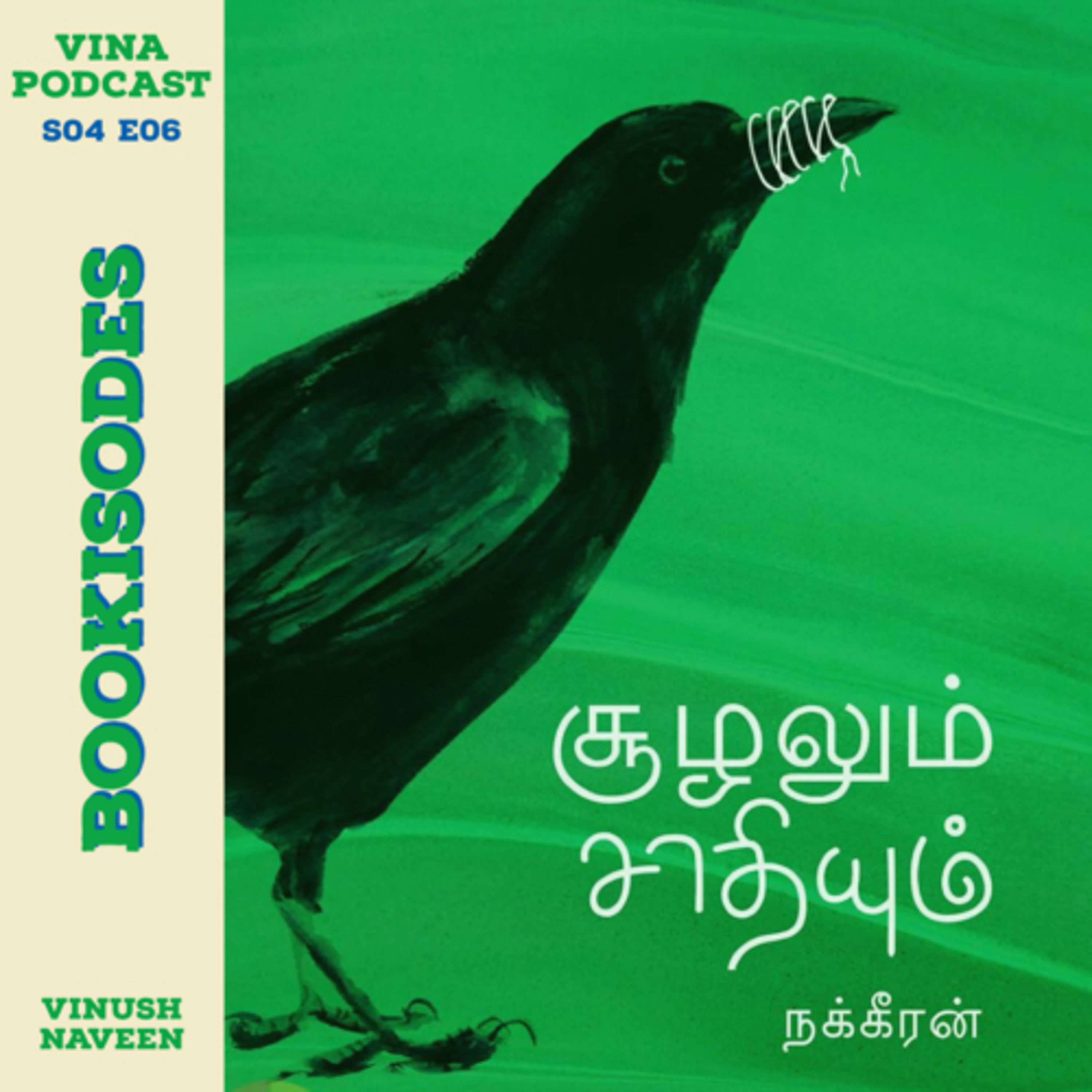 Vina - Tamil Podcast