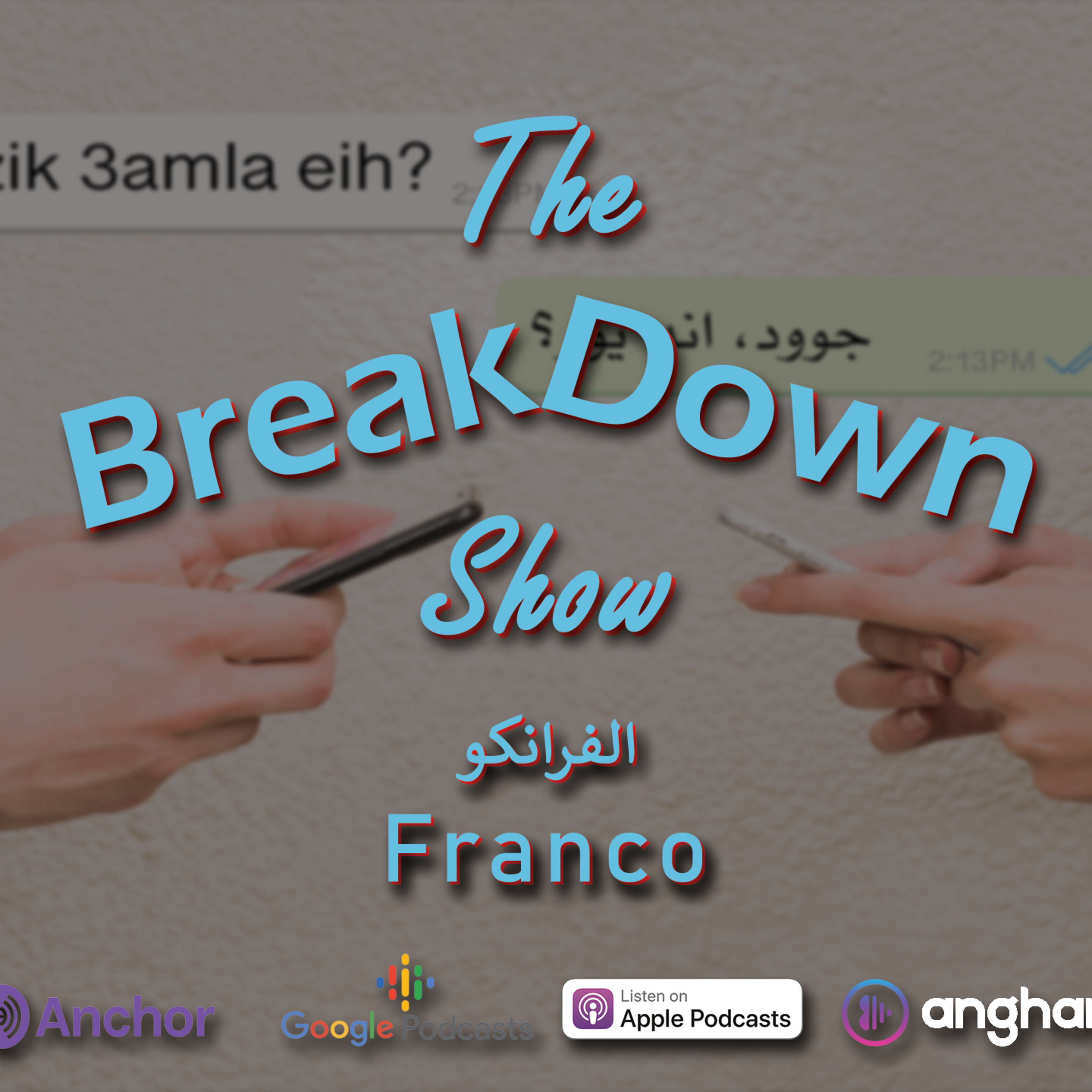 ايه هو الفرانكو؟