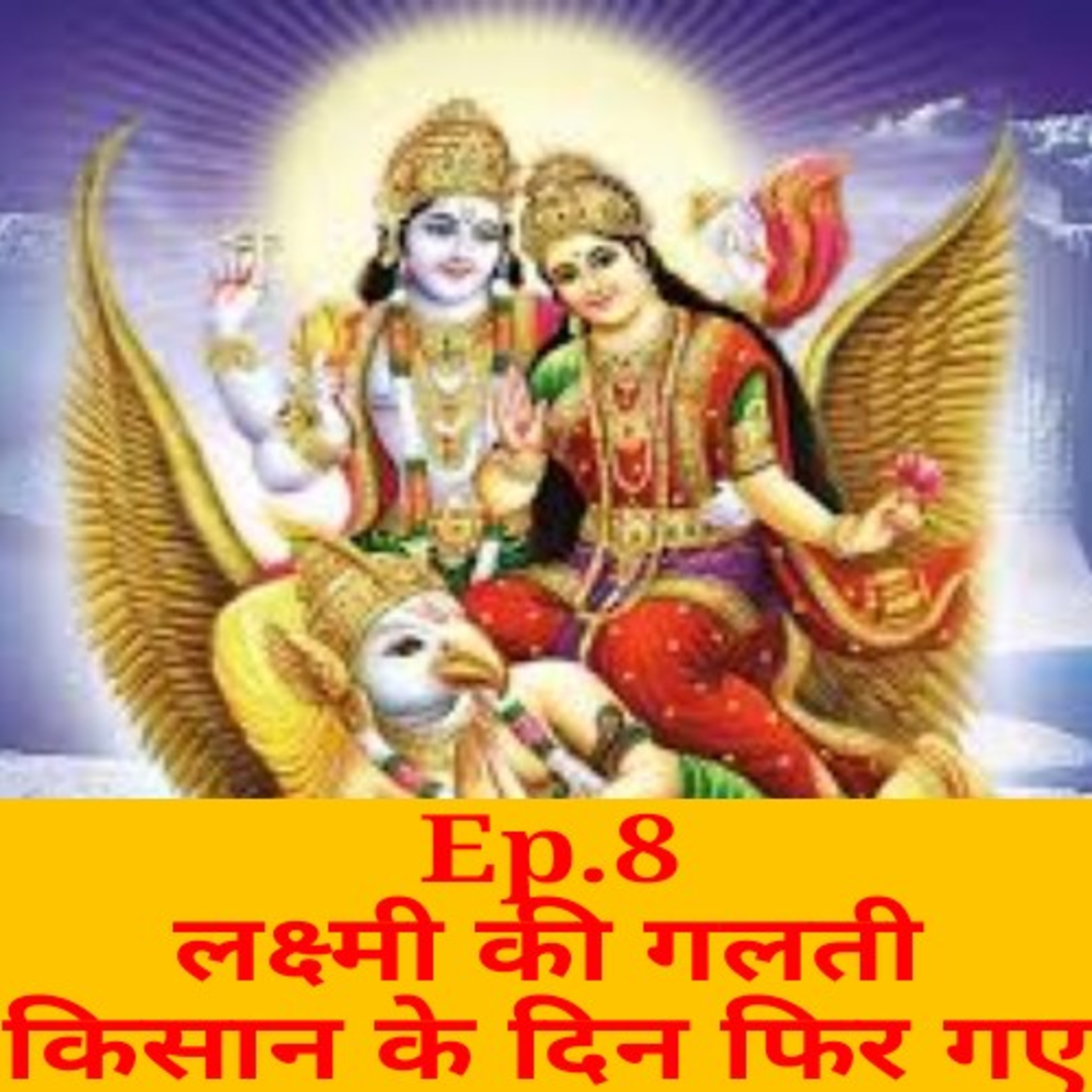 अभिषेक की आवाज,नई बातों के साथ