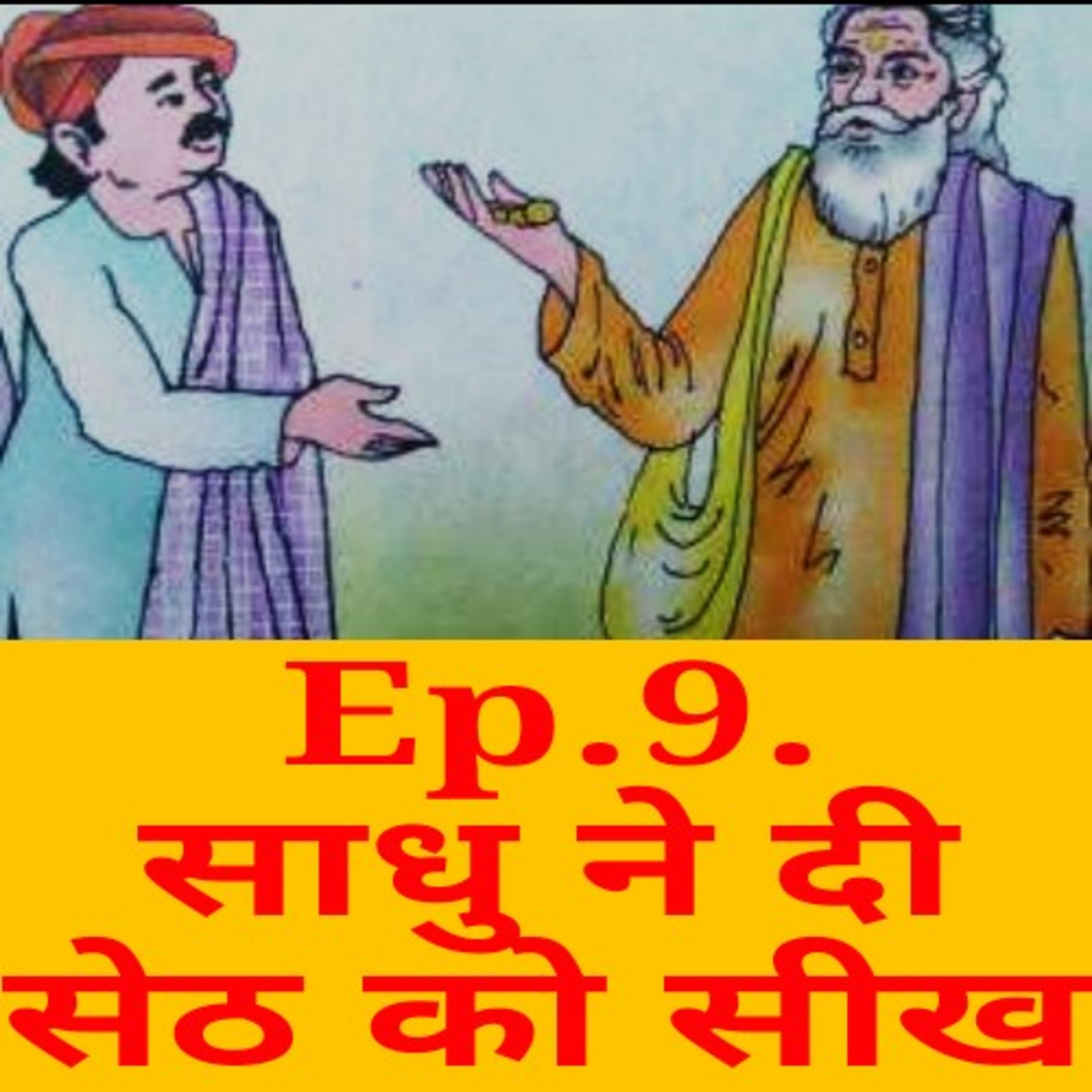 अभिषेक की आवाज,नई बातों के साथ