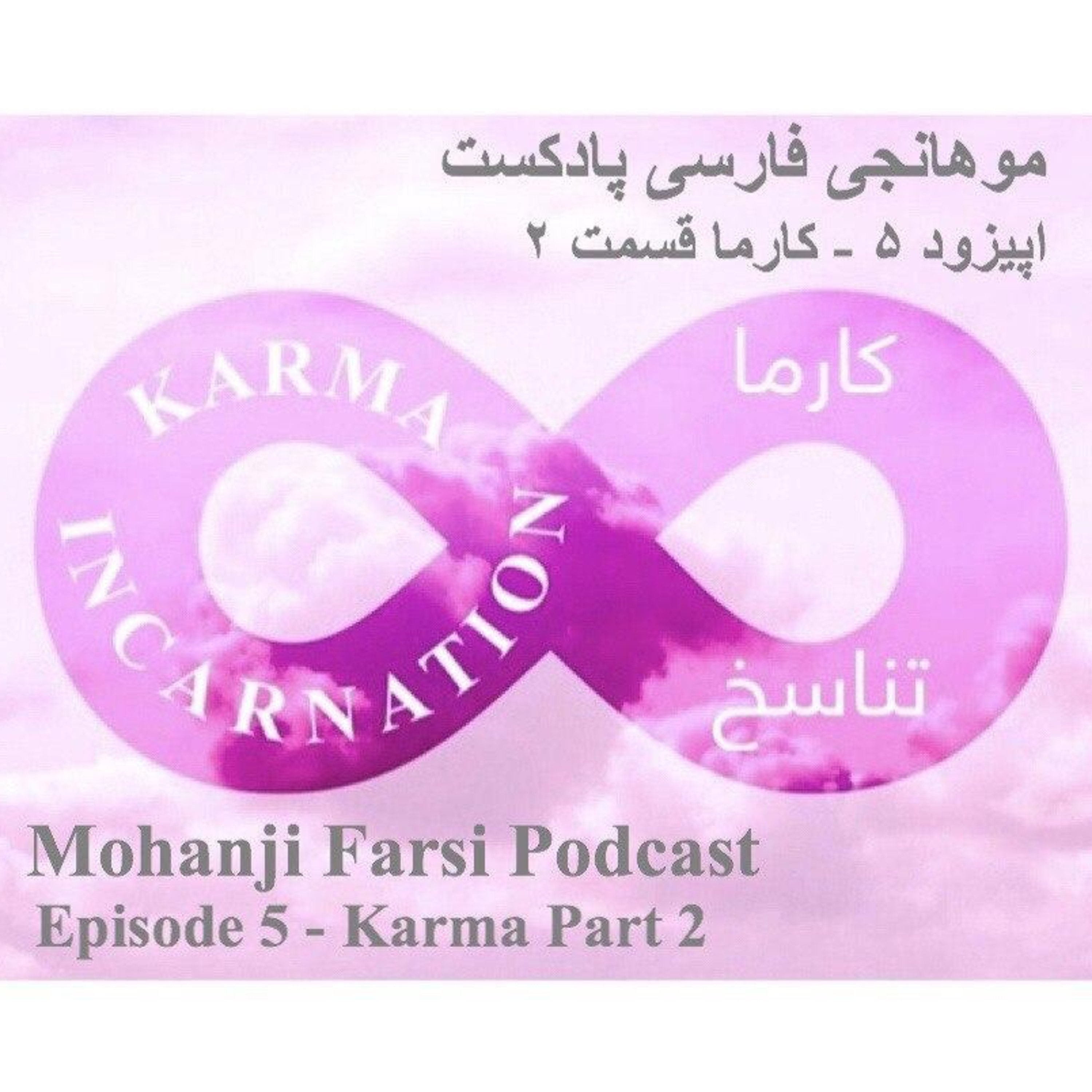 EP5 - Karma - Part 2 episode artwork