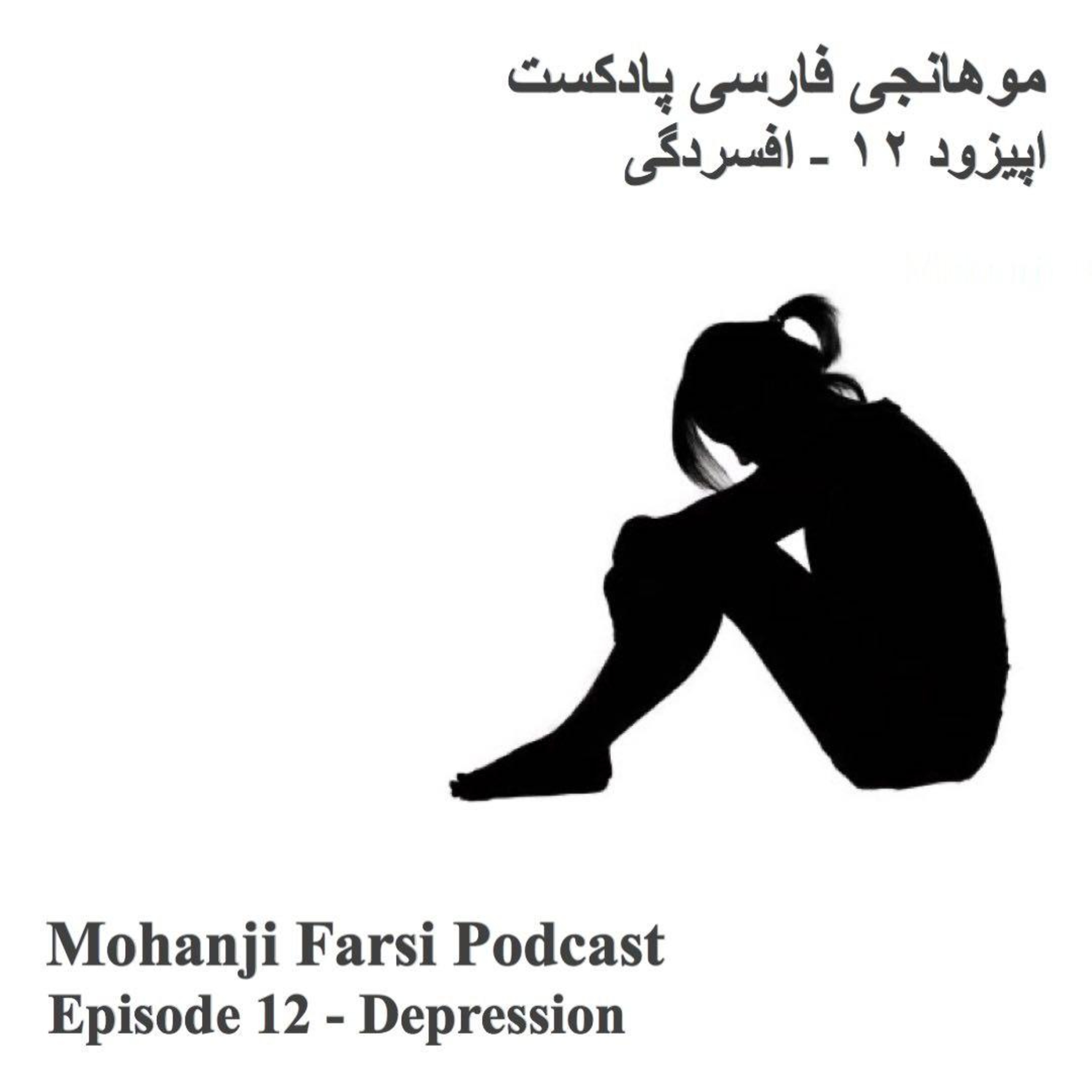 EP12 - Afsordegi episode artwork