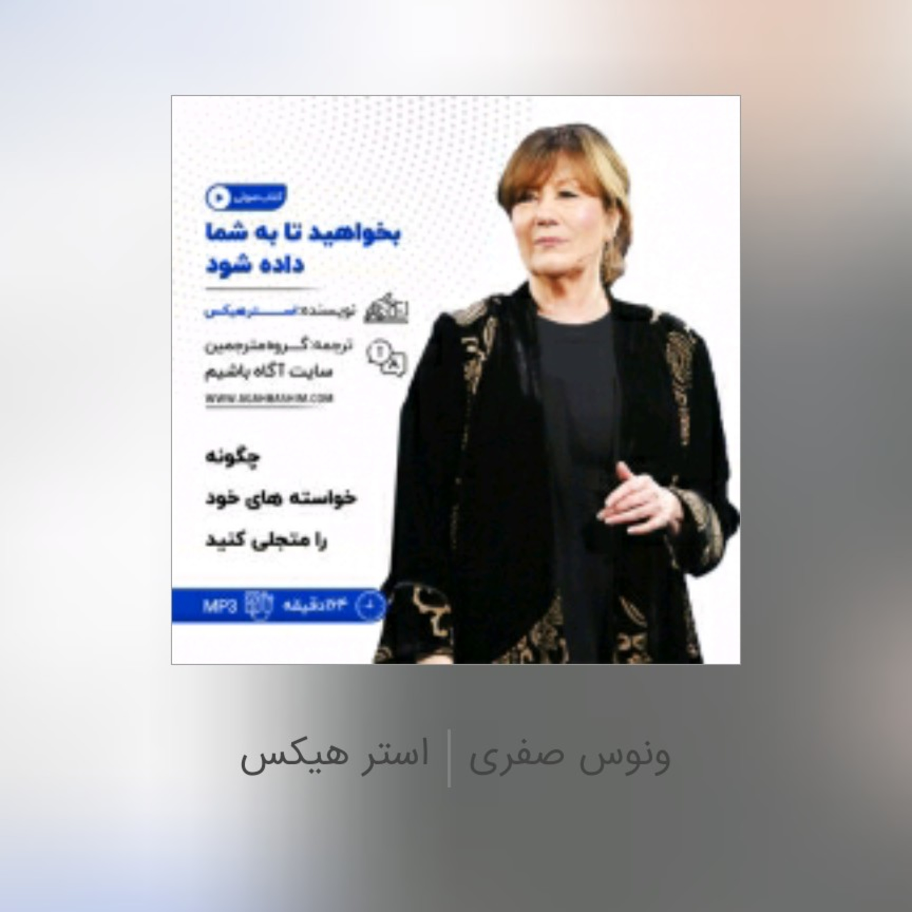 کاور معرفی کتاب