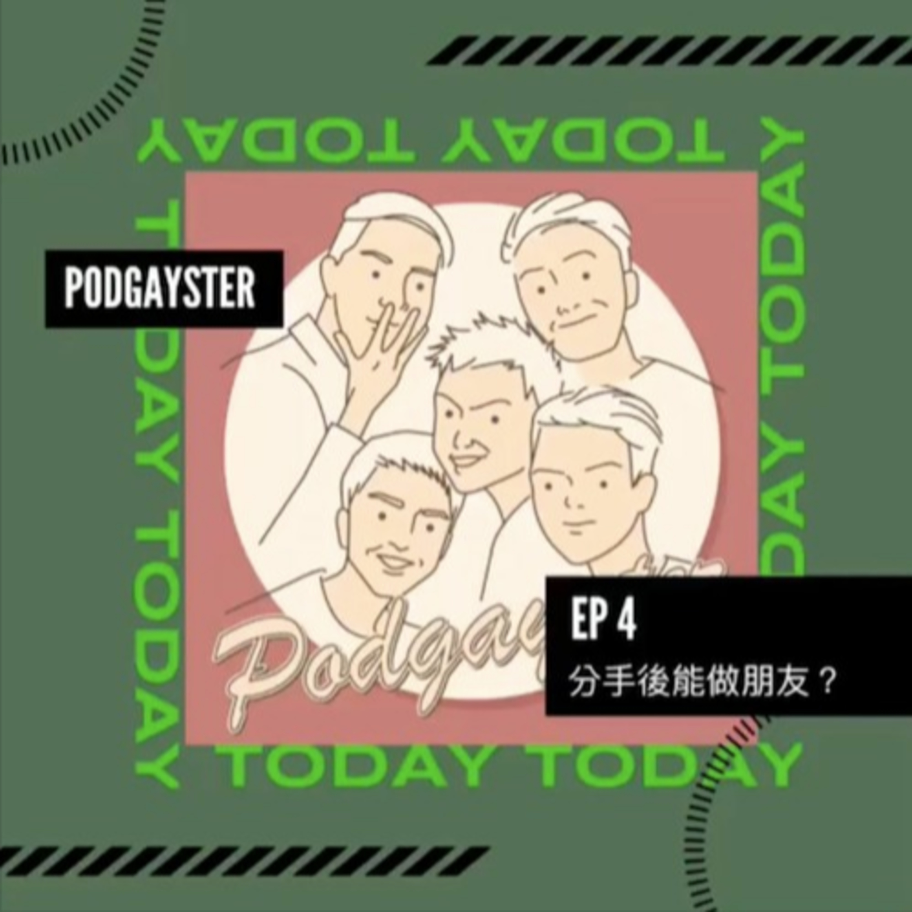 同志悄悄話 PodGayster