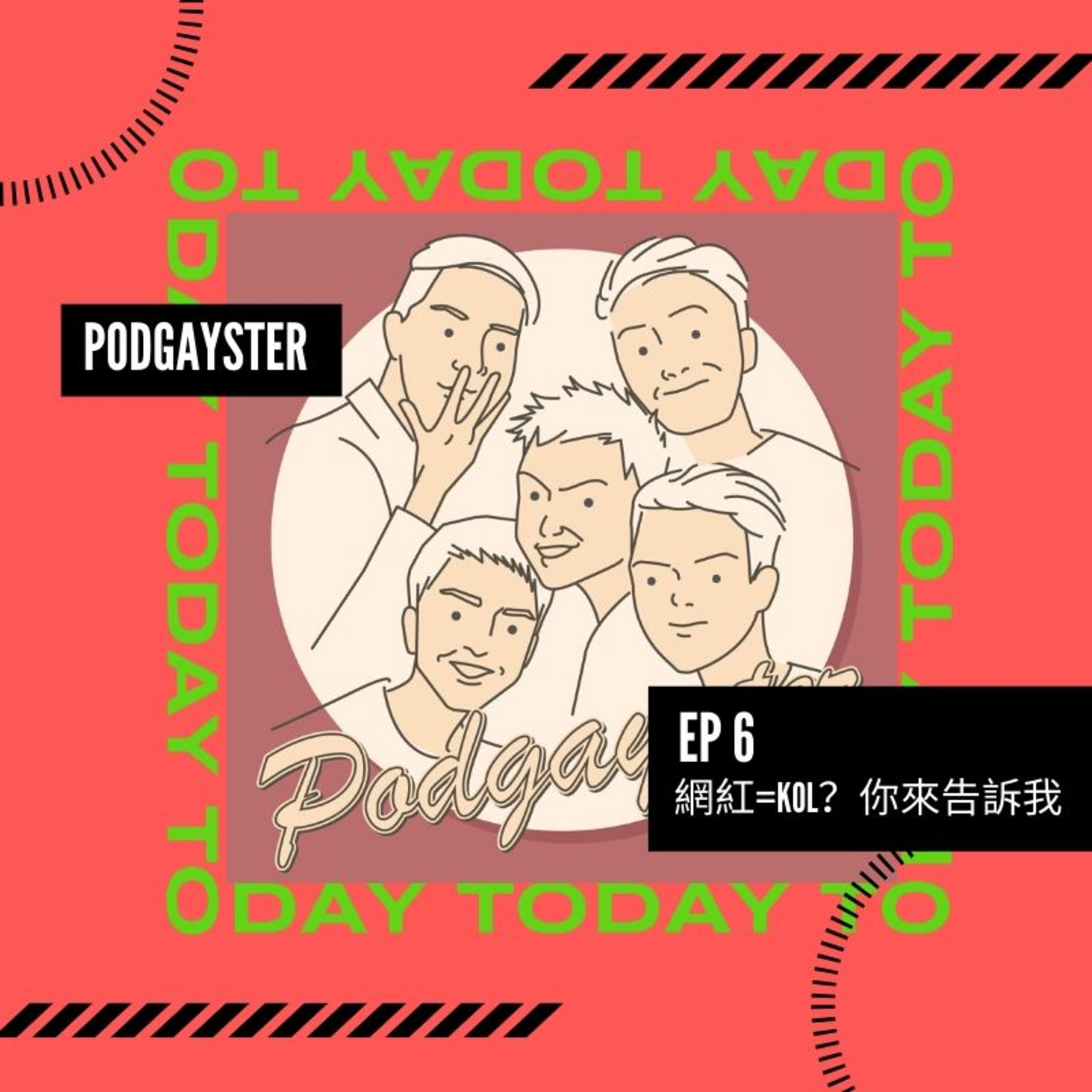 同志悄悄話 PodGayster