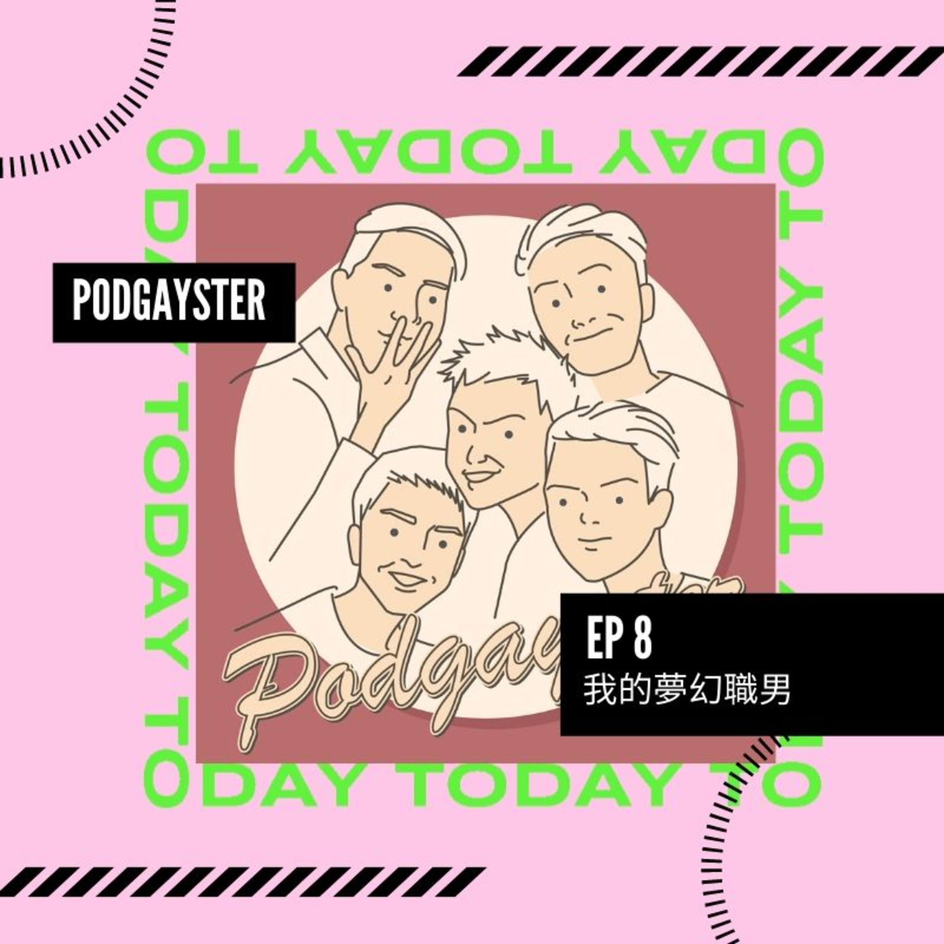 同志悄悄話 PodGayster