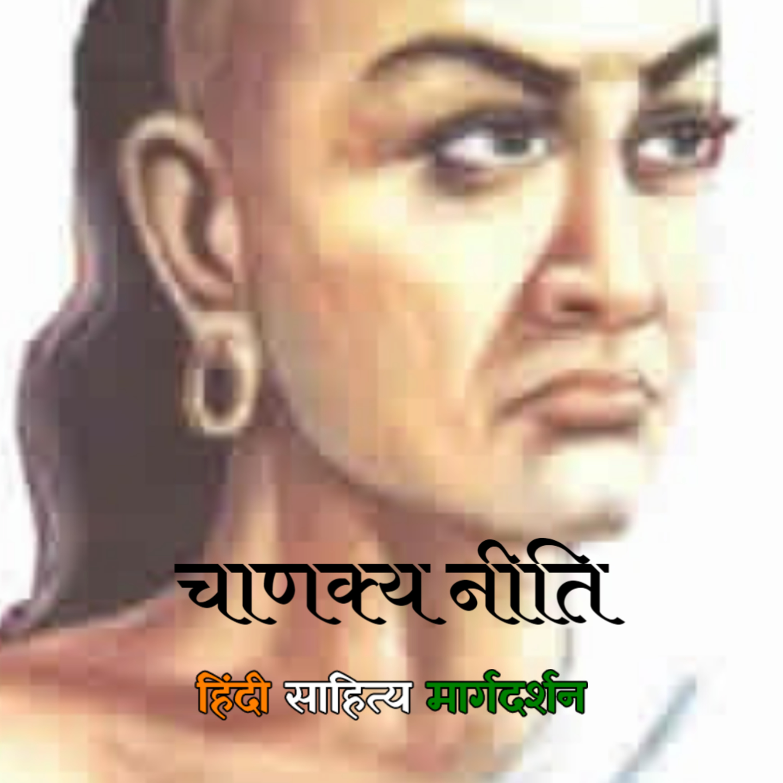 Nayi Dishayen