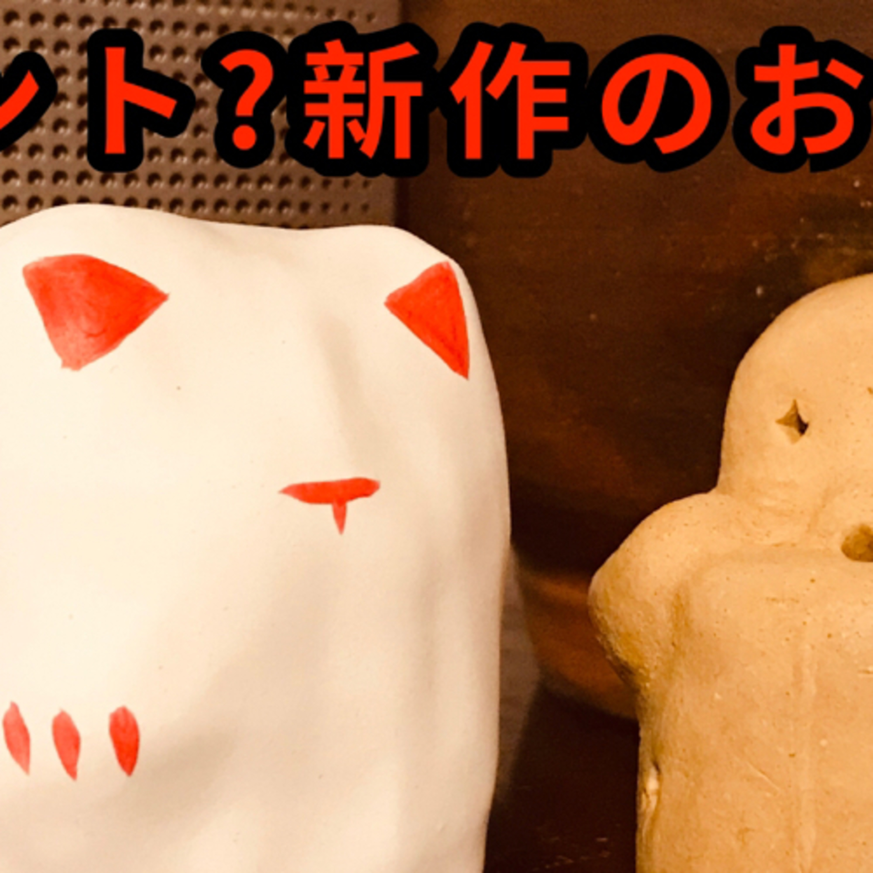 ウソ?ホント?新作のお告げ episode artwork
