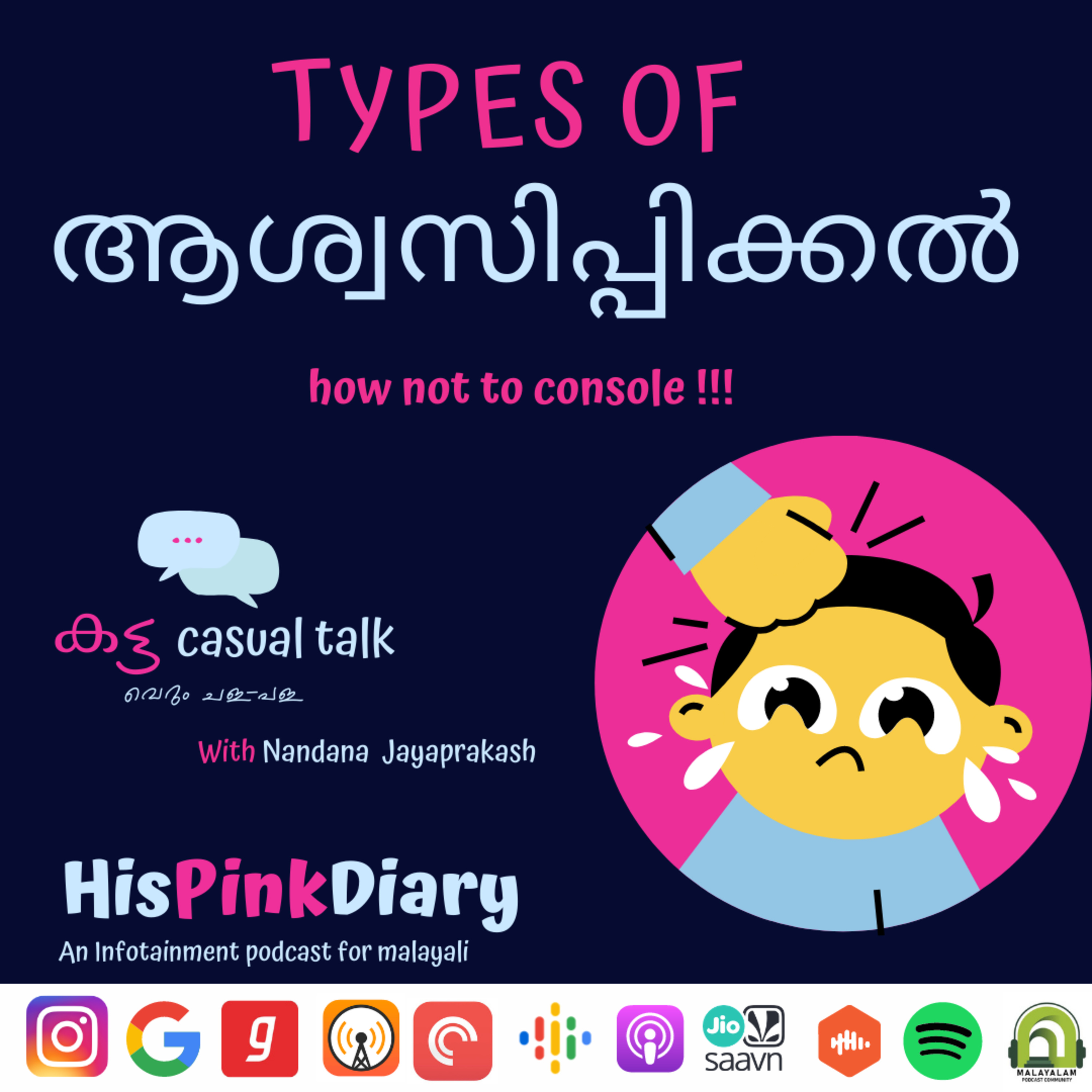 Types of ashvasipikalz | how no to console | katta casual talk with Nandana