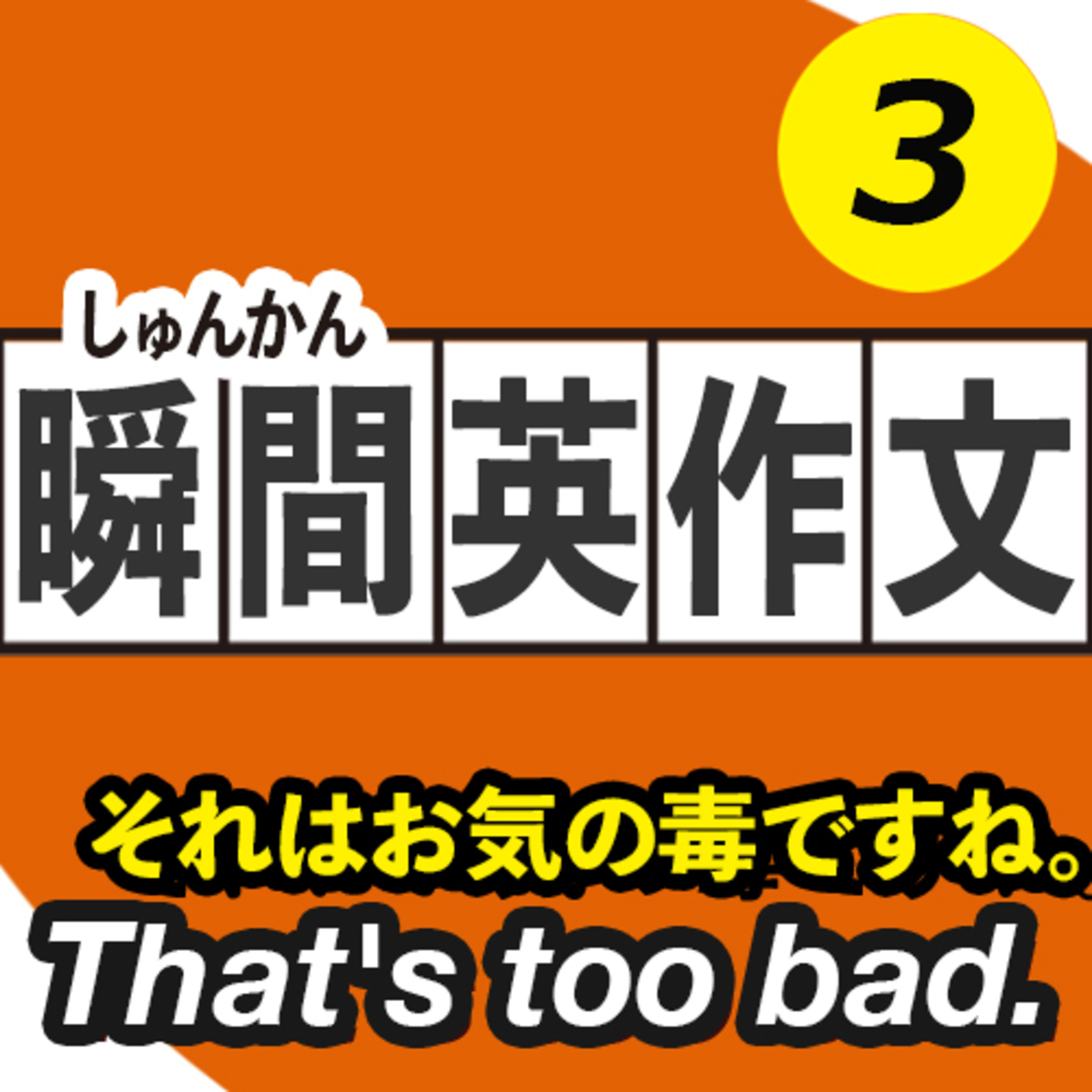 リアルな英語 スマホ編 日常を英語で話す ググる 英語聞き流し Sakura English School Podcast Podtail