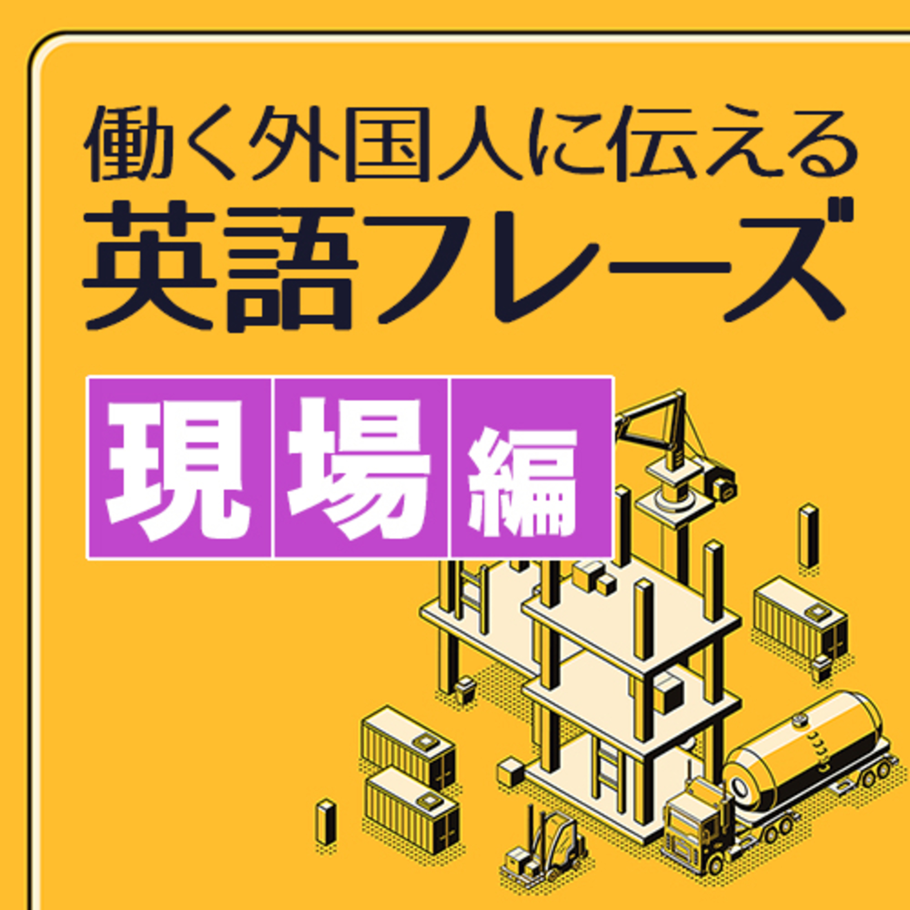 英語聞き流し Sakura English School Podcast Podtail