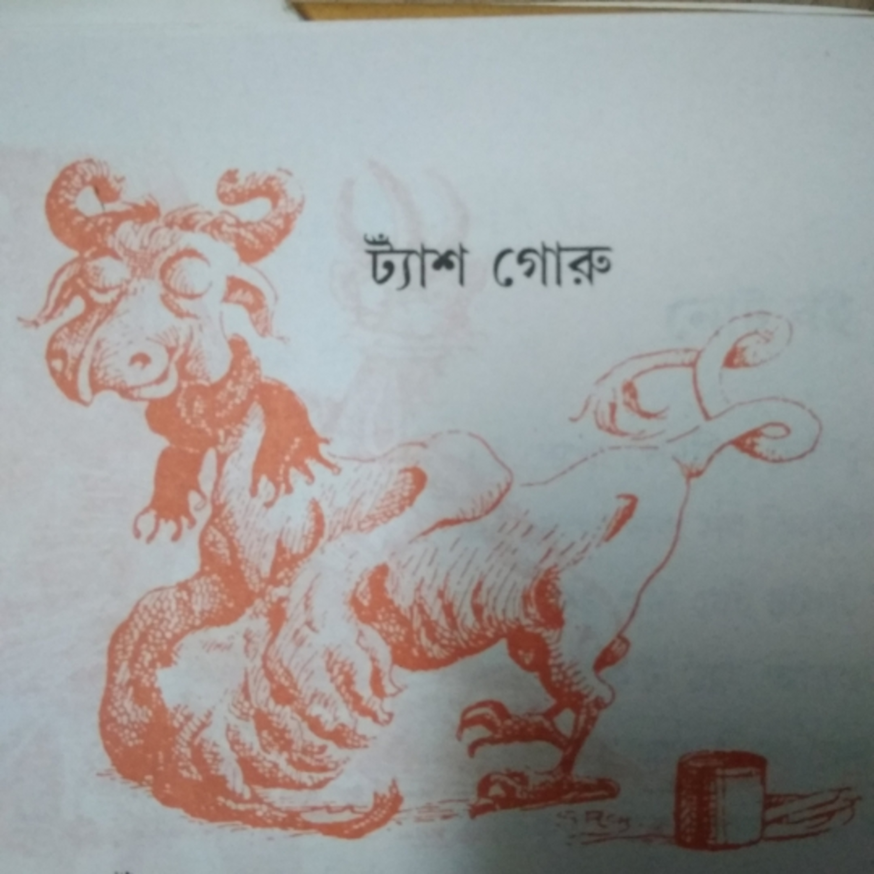 Saheb E Ana
