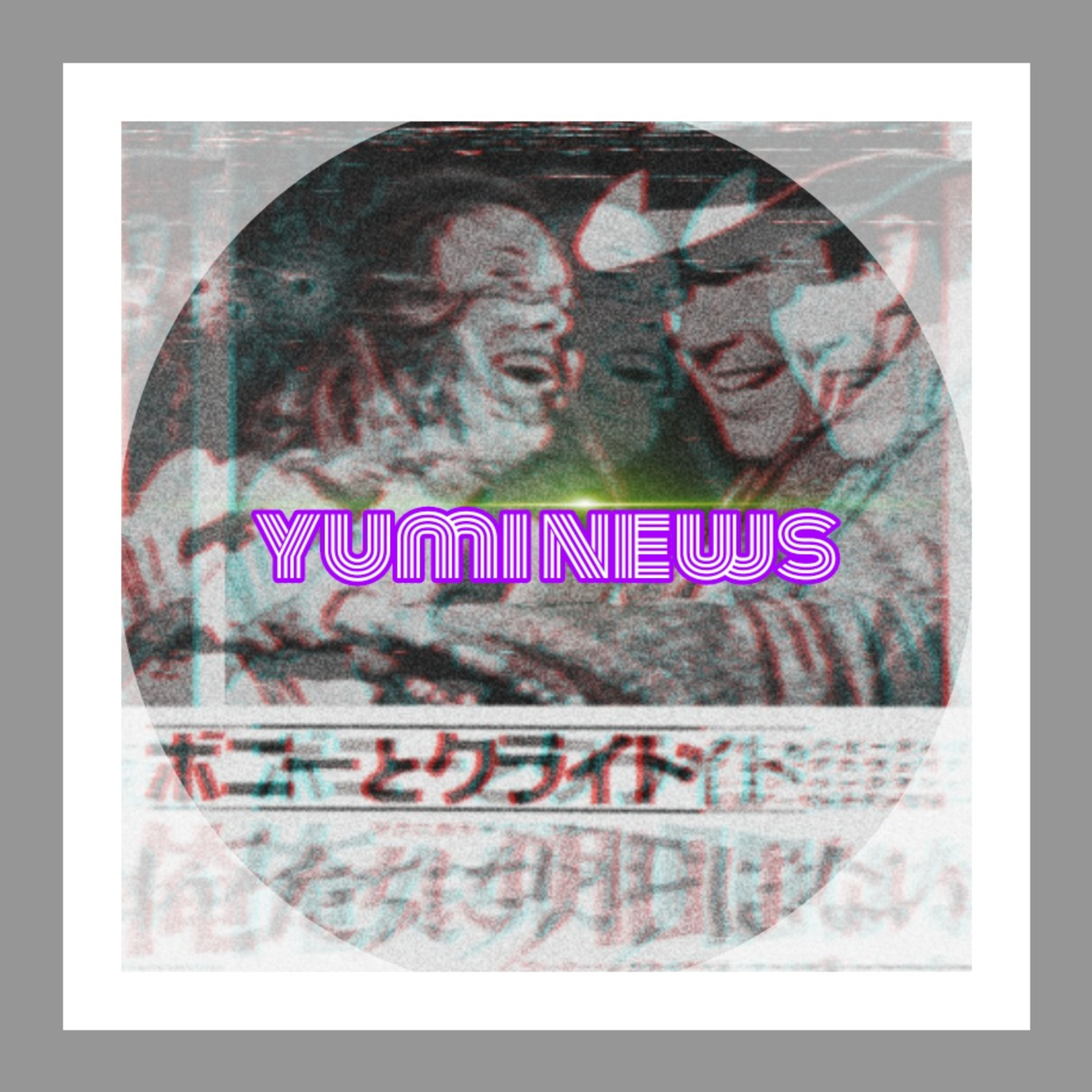 年収30万幸せラジオ