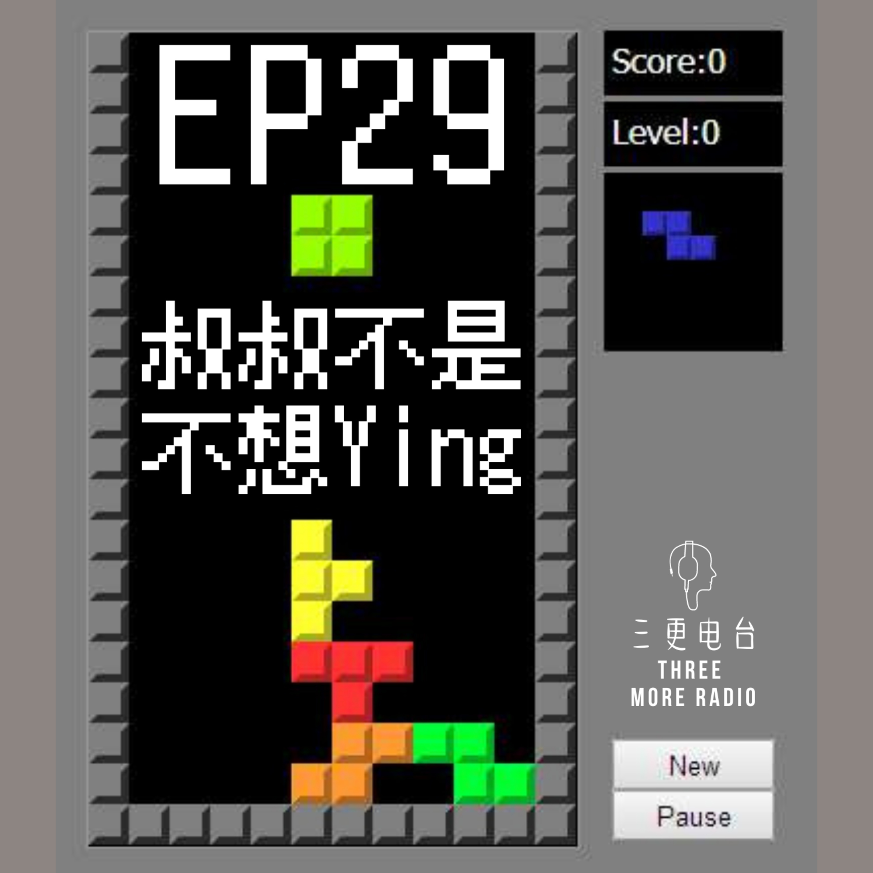 三更Radio