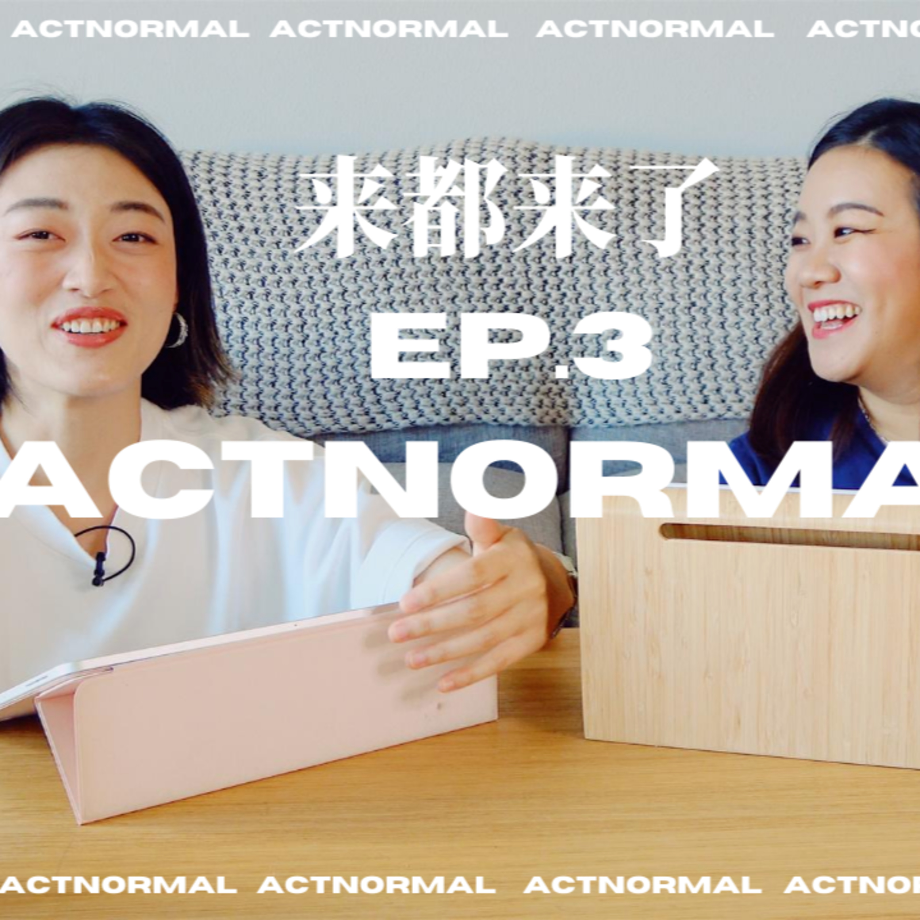 Ep03:高考失利,却过得更好!?高考不决定人生 | 破除名校崇拜 | 极简思维帮我们看清人生