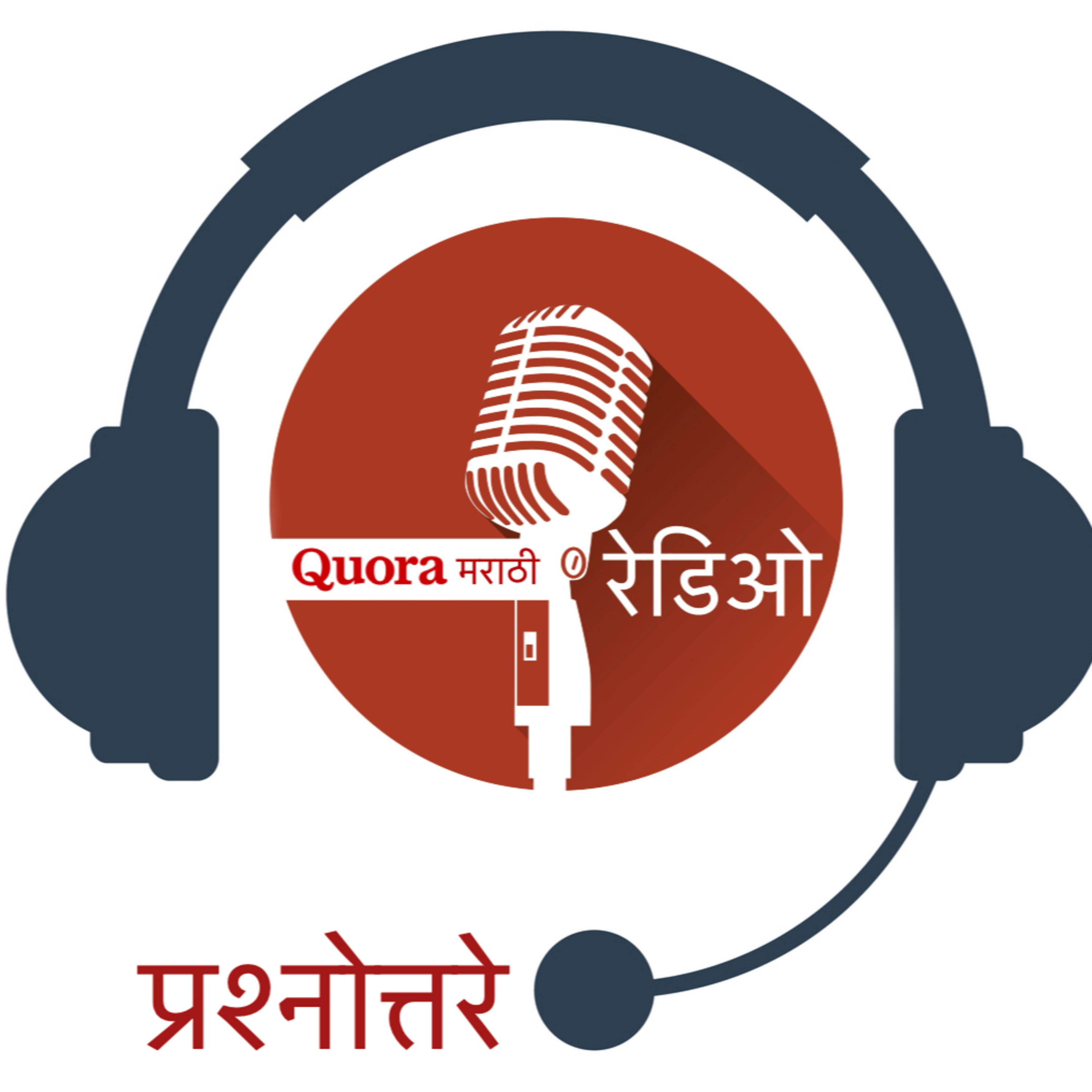 Quora Marathi Radio