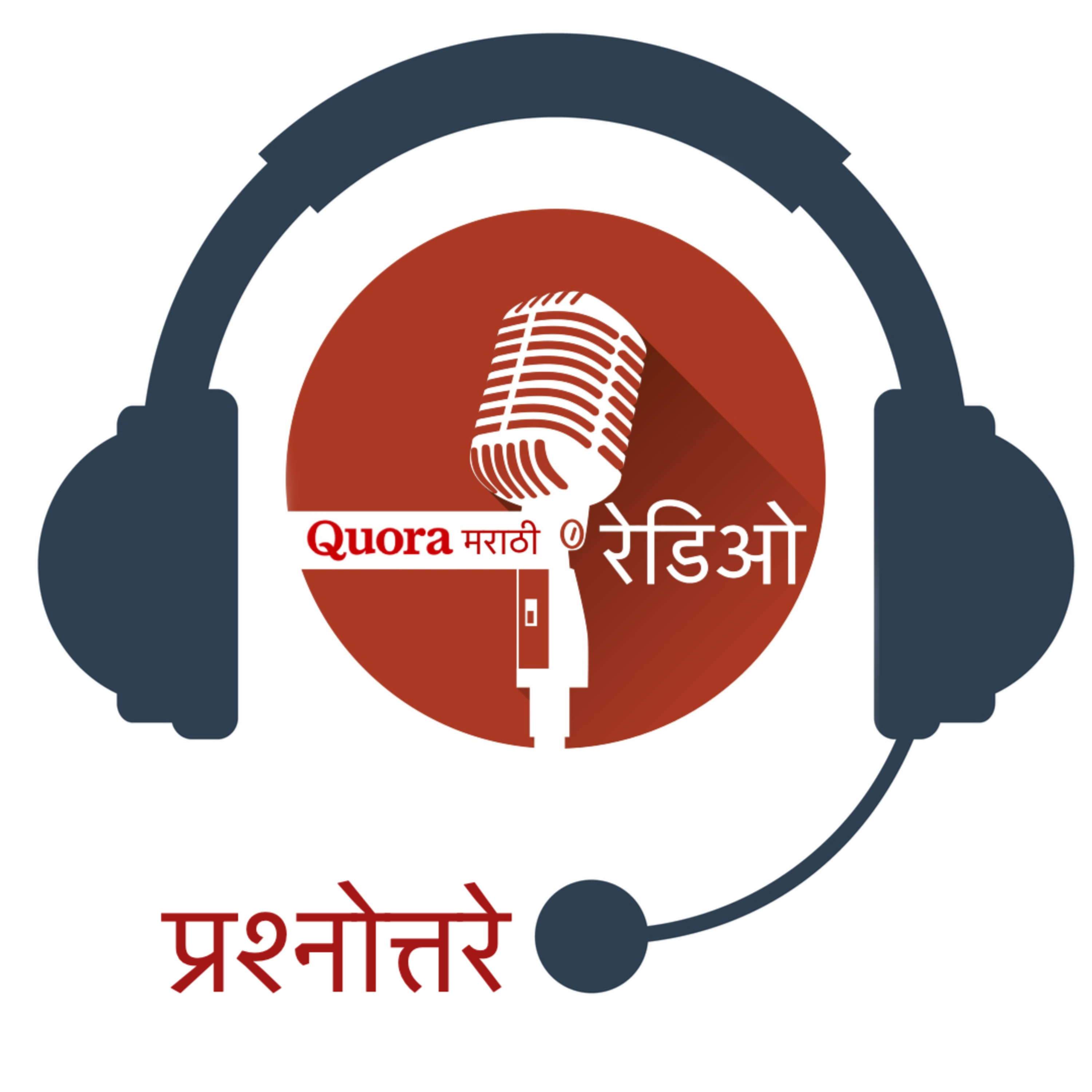 Quora Marathi Radio