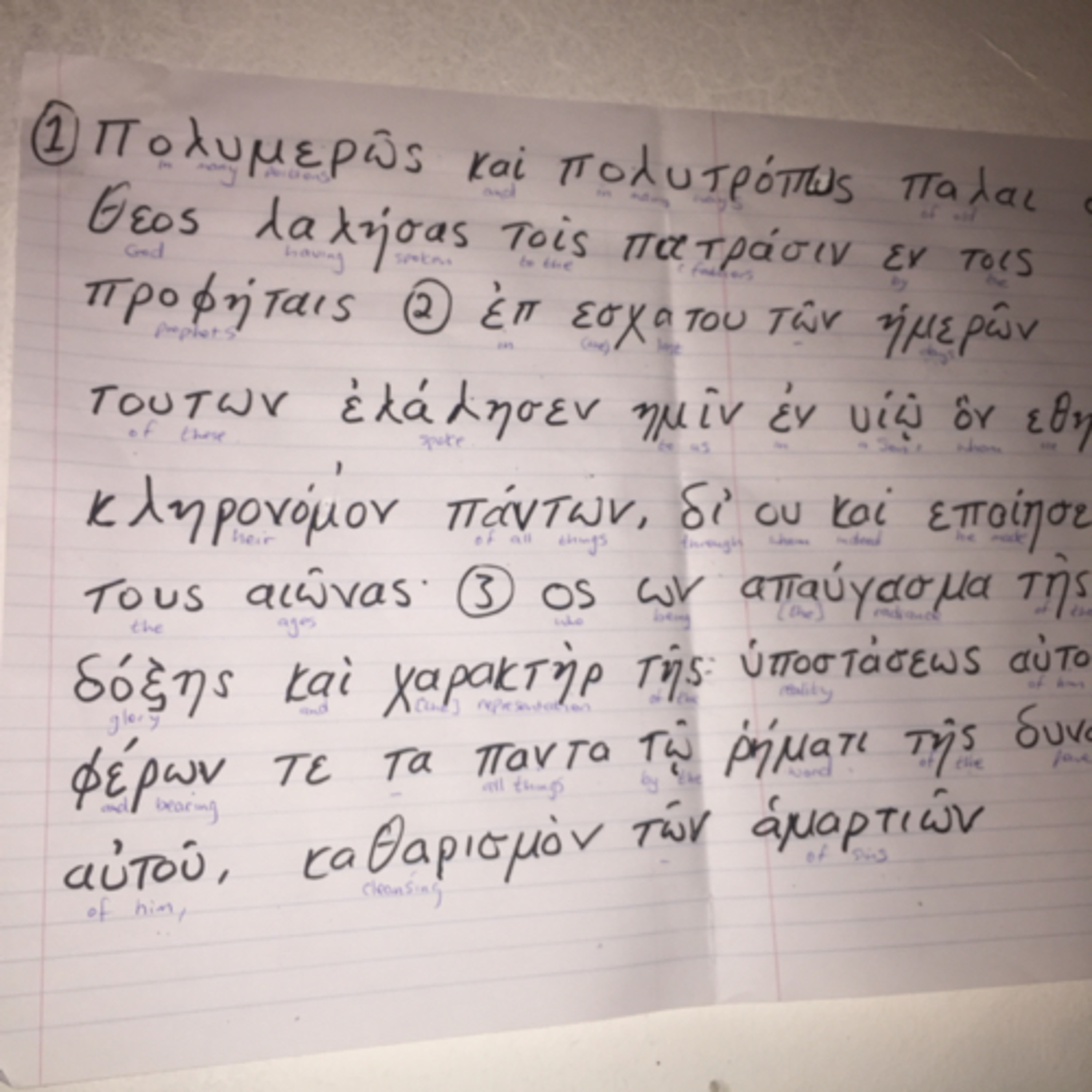 G-2. Greek reading practice. Segment 1. Heb 1:1-3